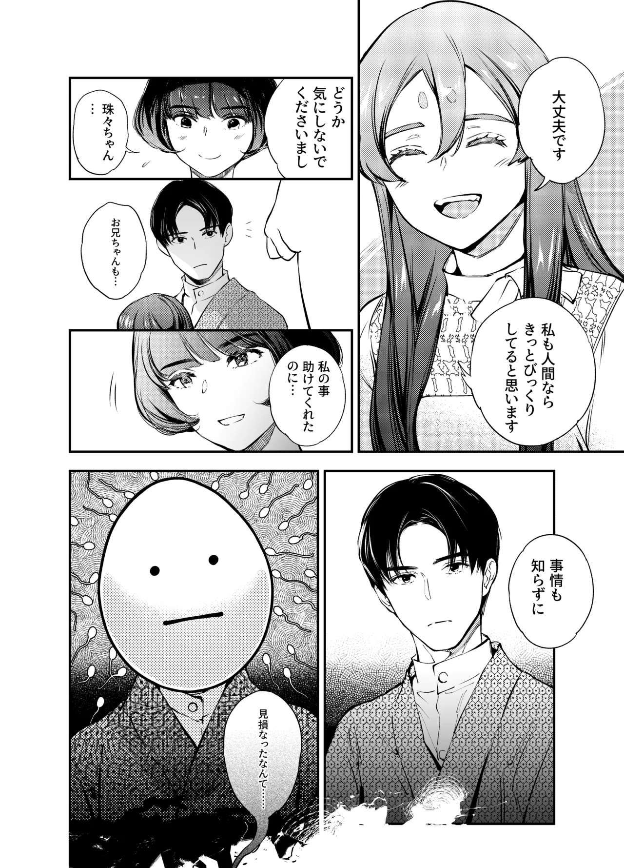 Katawa no Sakura 2 page 142 original parody - sole female sole male hentai manga - read online free