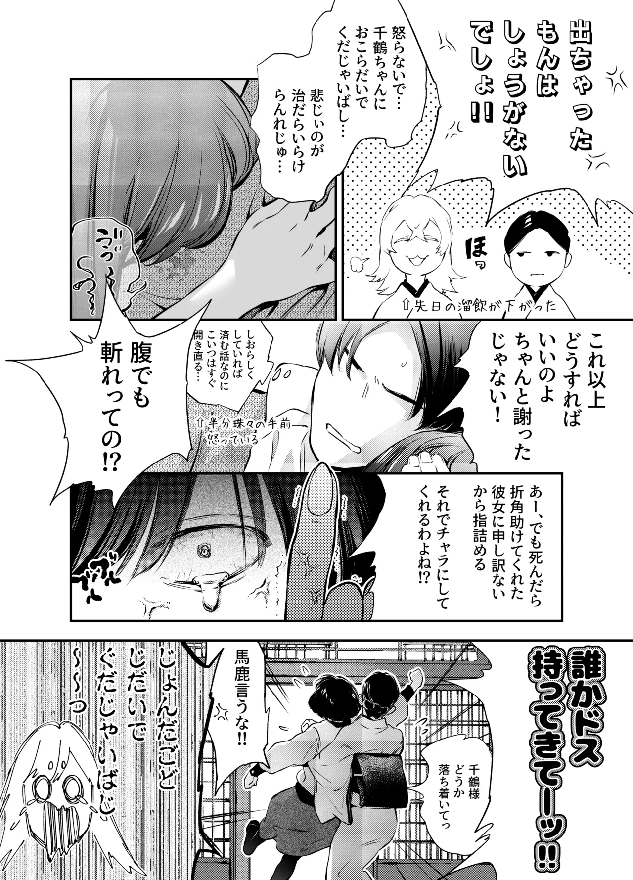 Katawa no Sakura 2 page 144 original parody - sole female sole male hentai manga - read online free