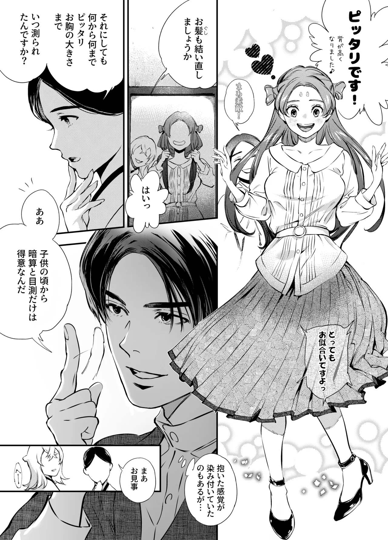 Katawa no Sakura 2 page 151 original parody - story arc multi-work series hentai manga - read online free