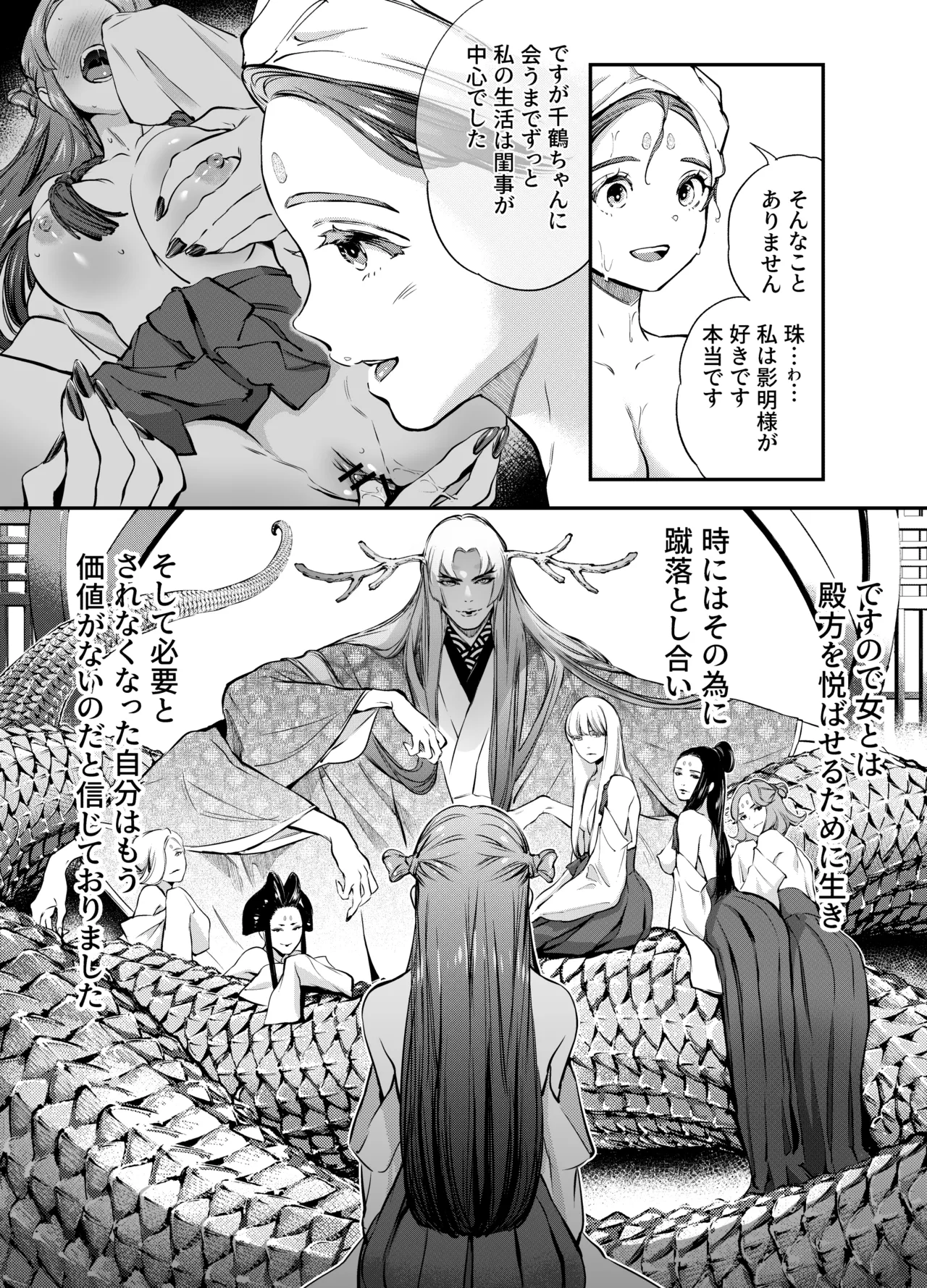 Katawa no Sakura 2 - Page 20