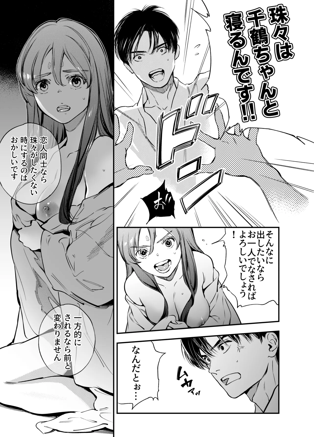 Katawa no Sakura 2 page 29 original parody - story arc multi-work series hentai manga - read online free