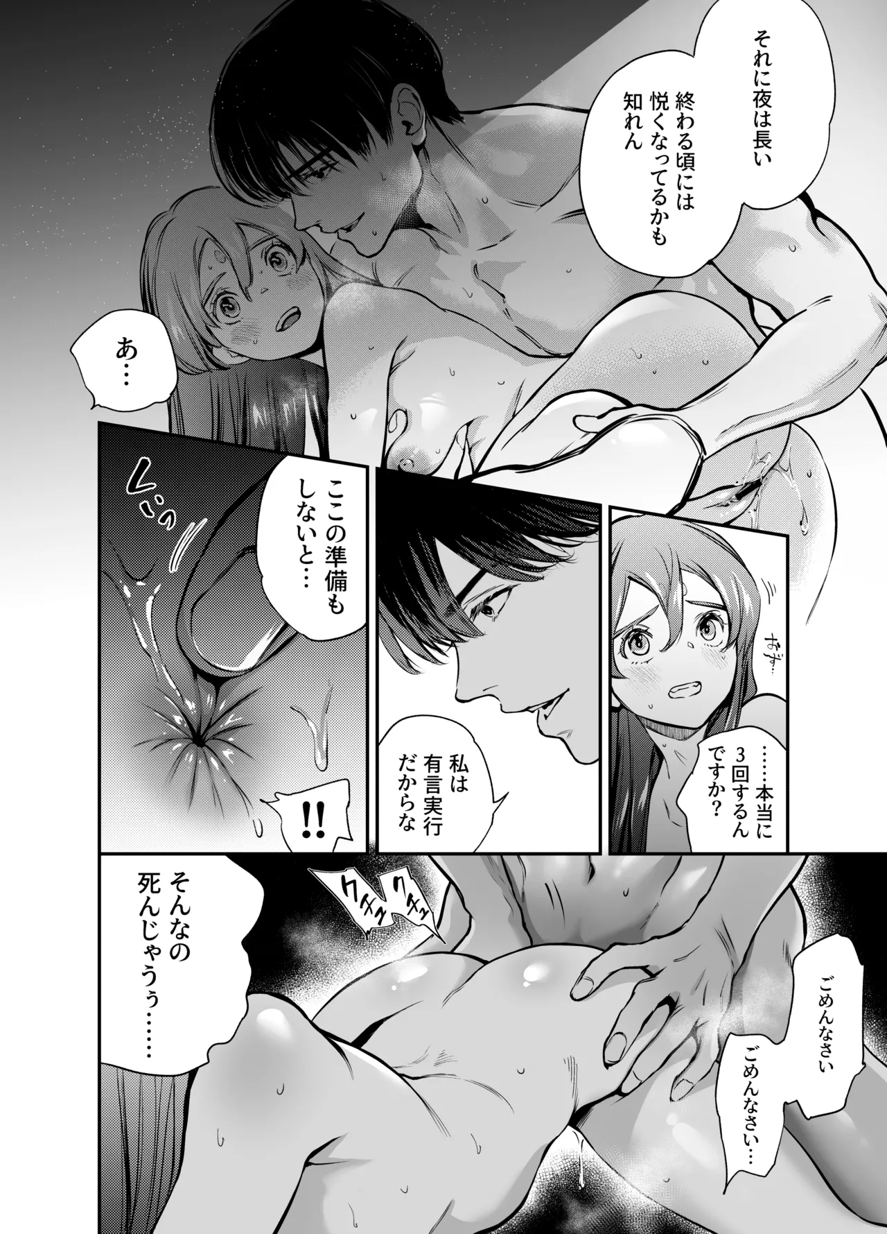 Katawa no Sakura 2 page 88 original parody - sole female sole male hentai manga - read online free