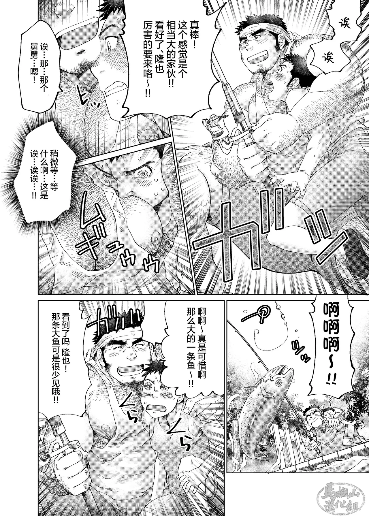 Kono Kawa O Futari de Watari Rou | 我们一起渡过这条河吧 page 11 original parody - males only yaoi hentai manga - read online free