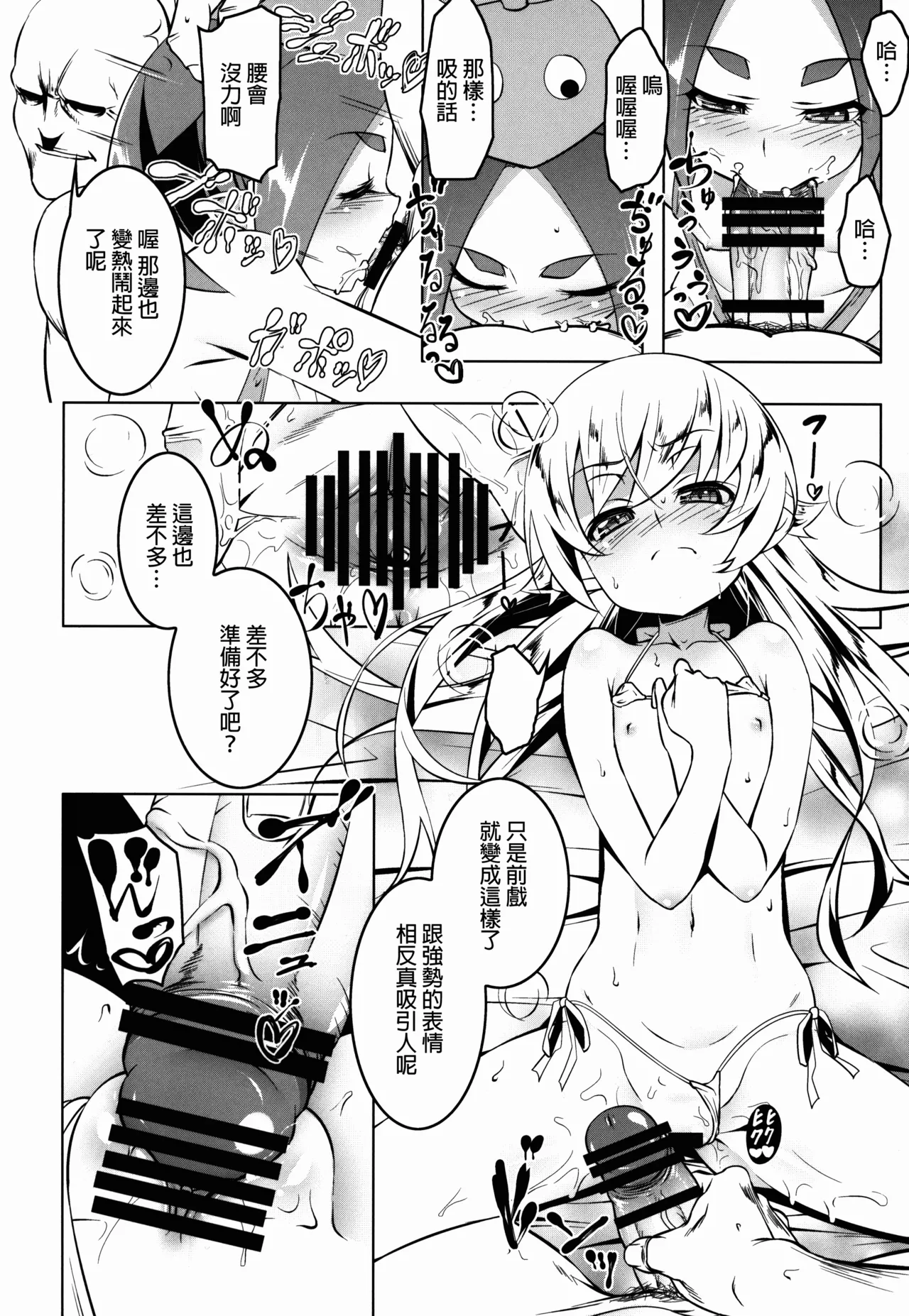寝取語 姦 総集編 - Page 47
