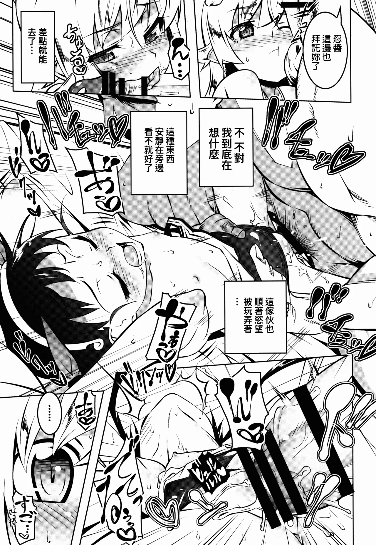 寝取語 姦 総集編 - Page 50