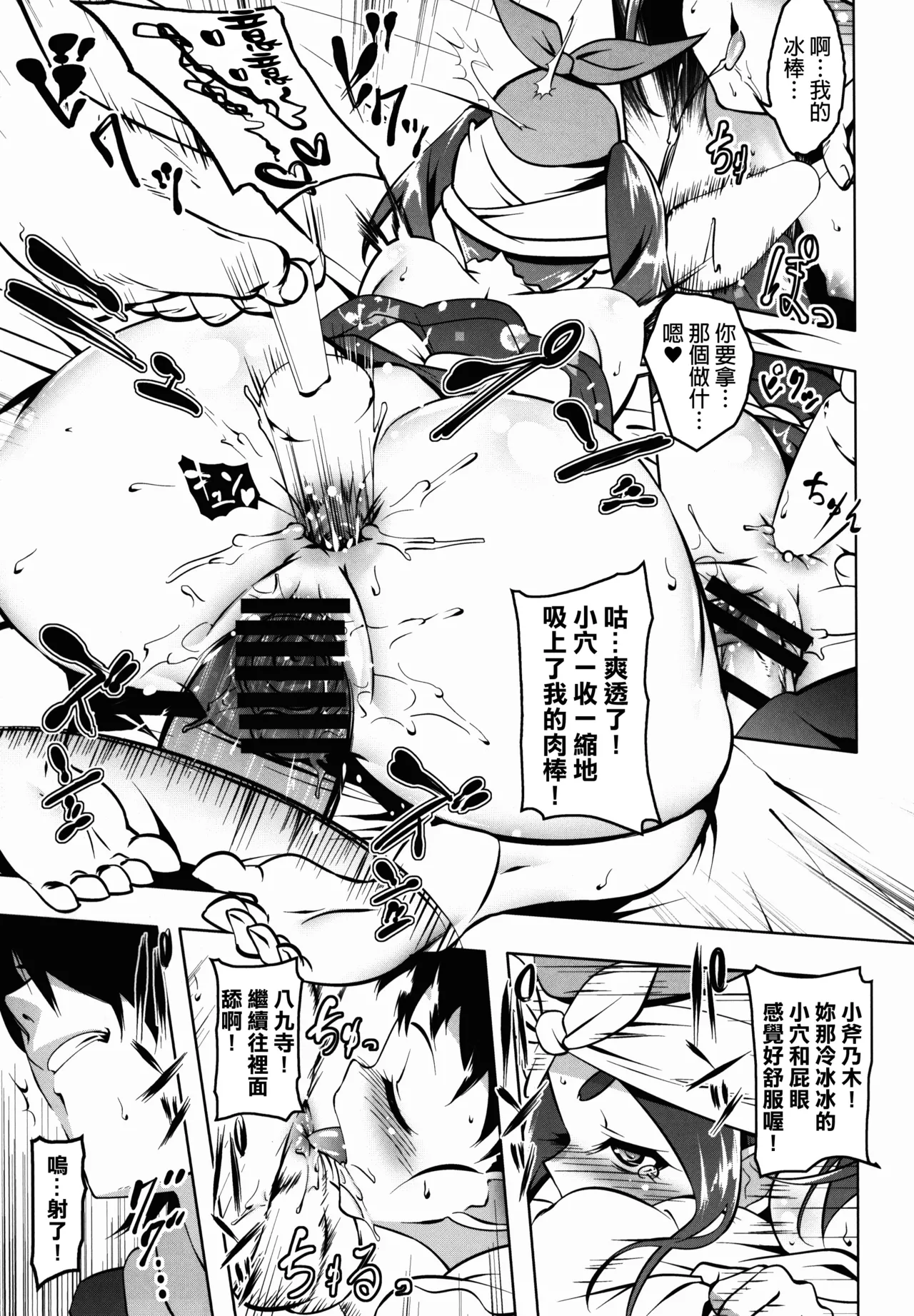 寝取語 姦 総集編 - Page 82