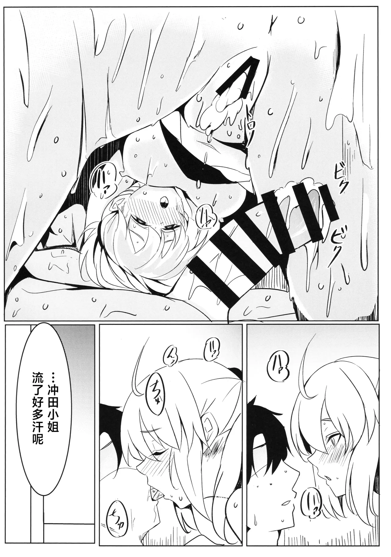 Ouka Ranman page 13 featuring gudao fate grand order parody - sole female sole male hentai manga - read online free