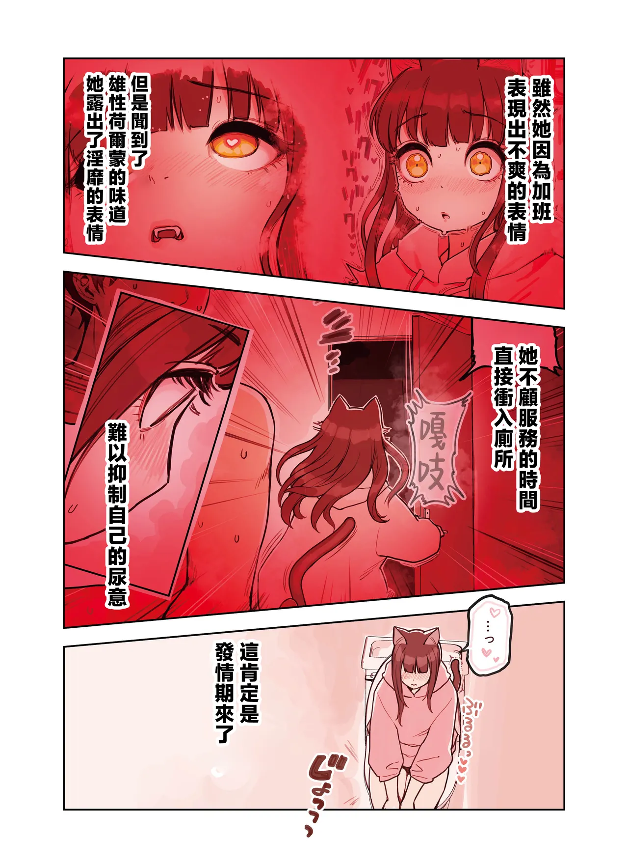 Kemomimi Tekoki Ten no Jirai Jou page 45 original parody - maid handjob hentai manga - read online free