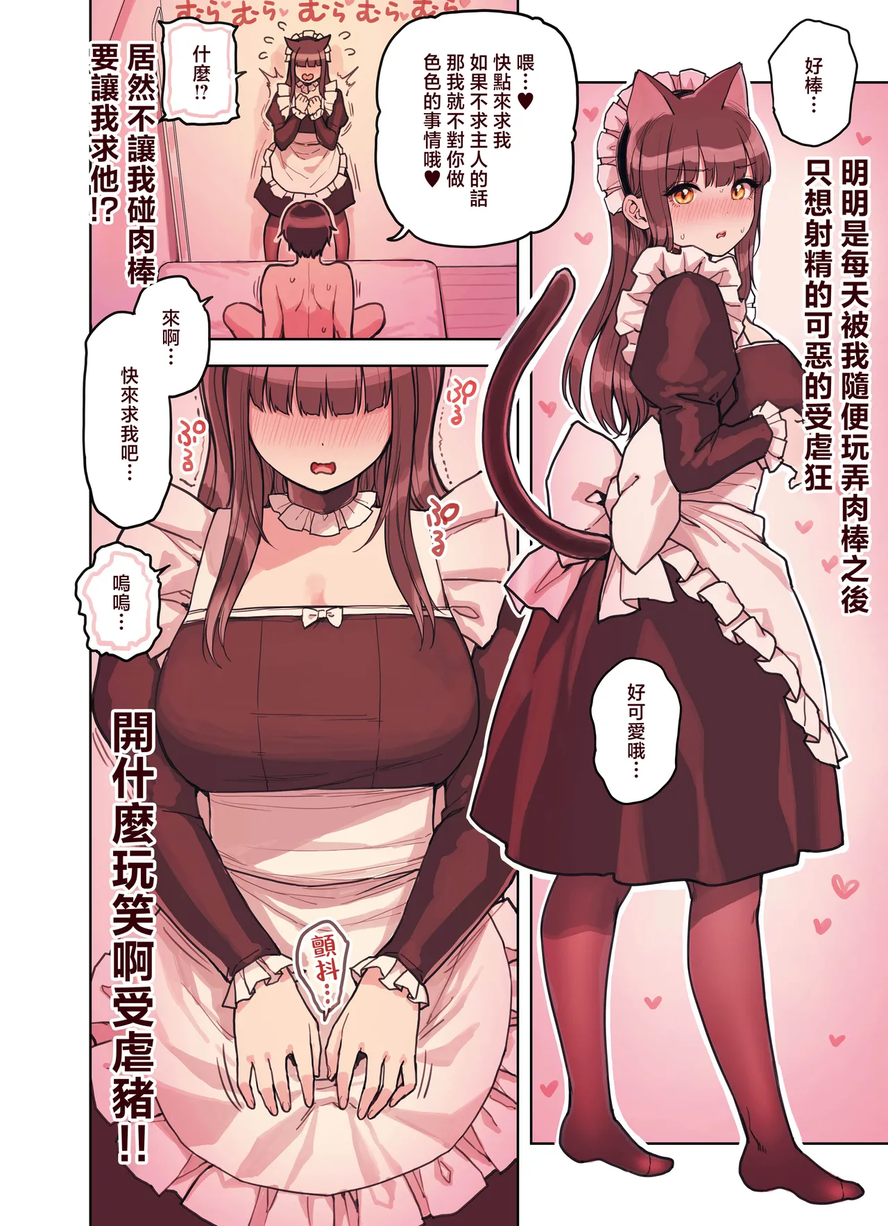 Kemomimi Tekoki Ten no Jirai Jou page 81 original parody - maid handjob hentai manga - read online free