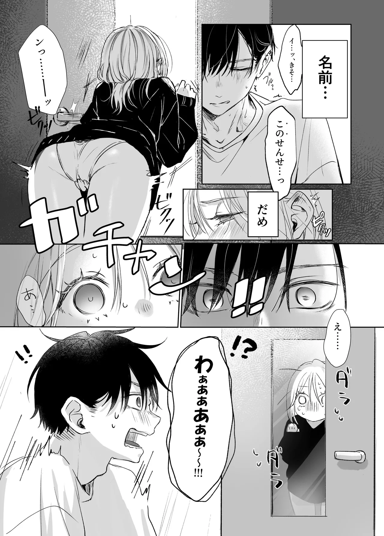 shinkan ga ×××na no wa uriko no seidesu page 28 original parody - kissing leg lock hentai manga - read online free