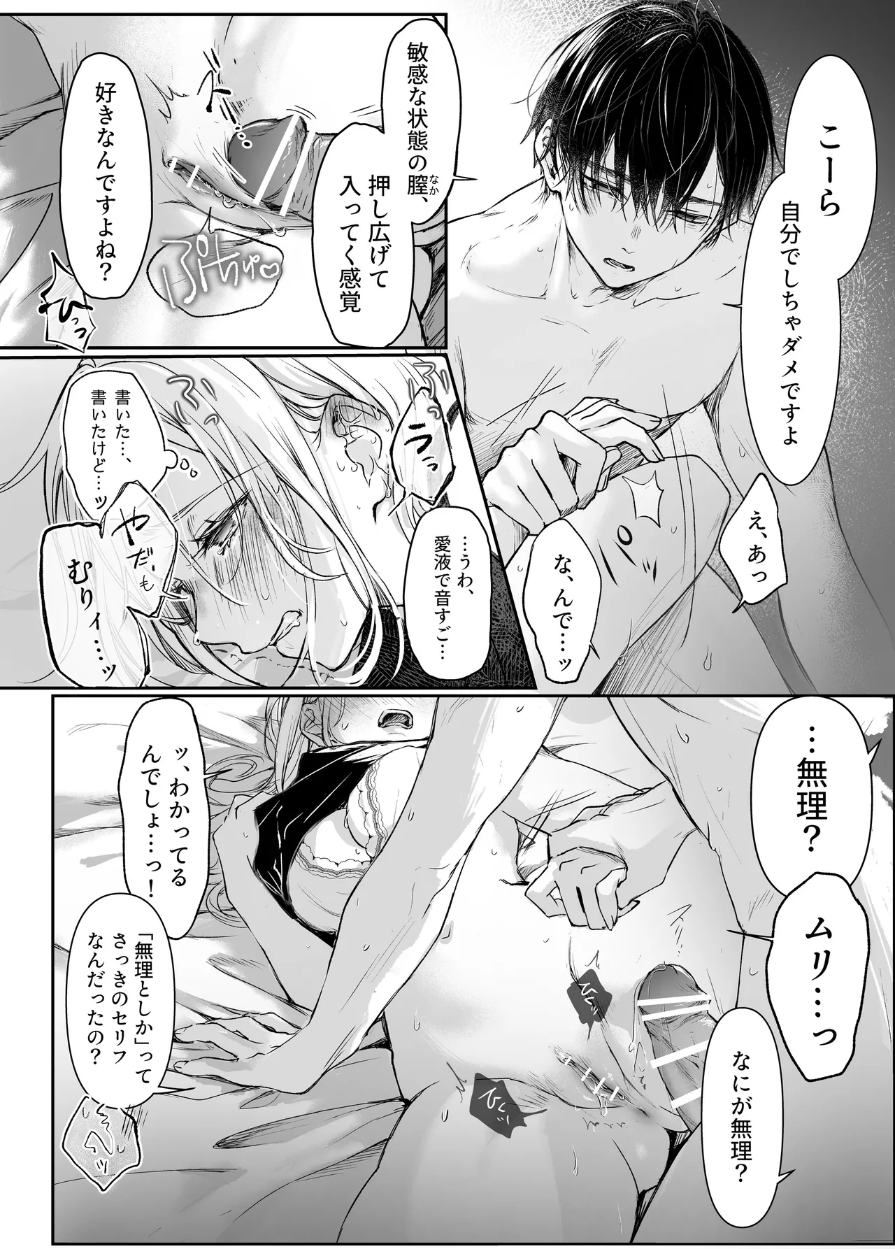 shinkan ga ×××na no wa uriko no seidesu page 37 original parody - kissing leg lock hentai manga - read online free