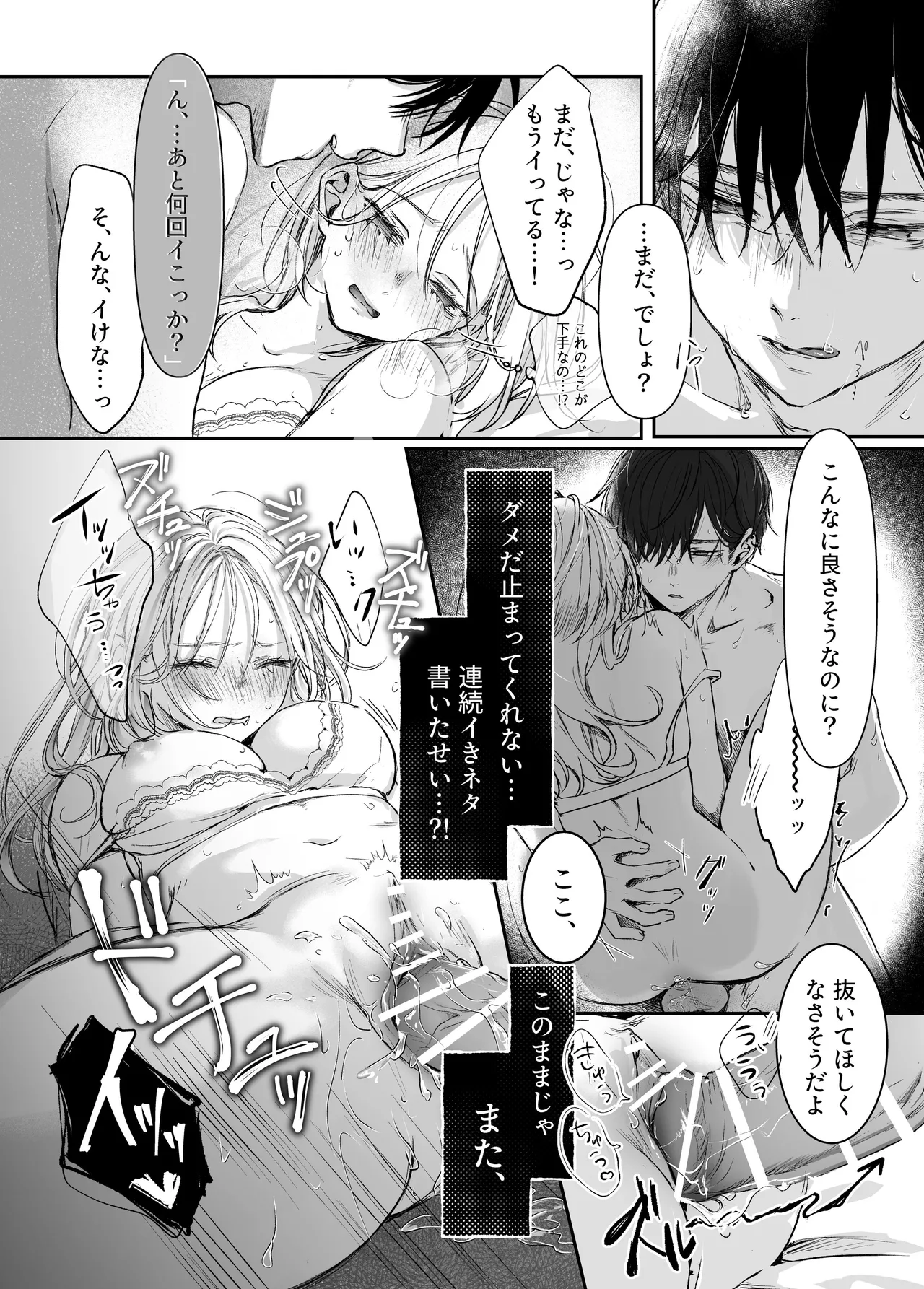 shinkan ga ×××na no wa uriko no seidesu page 50 original parody - kissing leg lock hentai manga - read online free