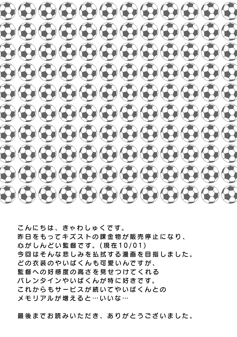 Valentine no Yaiba to Ai Bou page 9 kizuna striker parody - nakadashi anal hentai manga - read online free