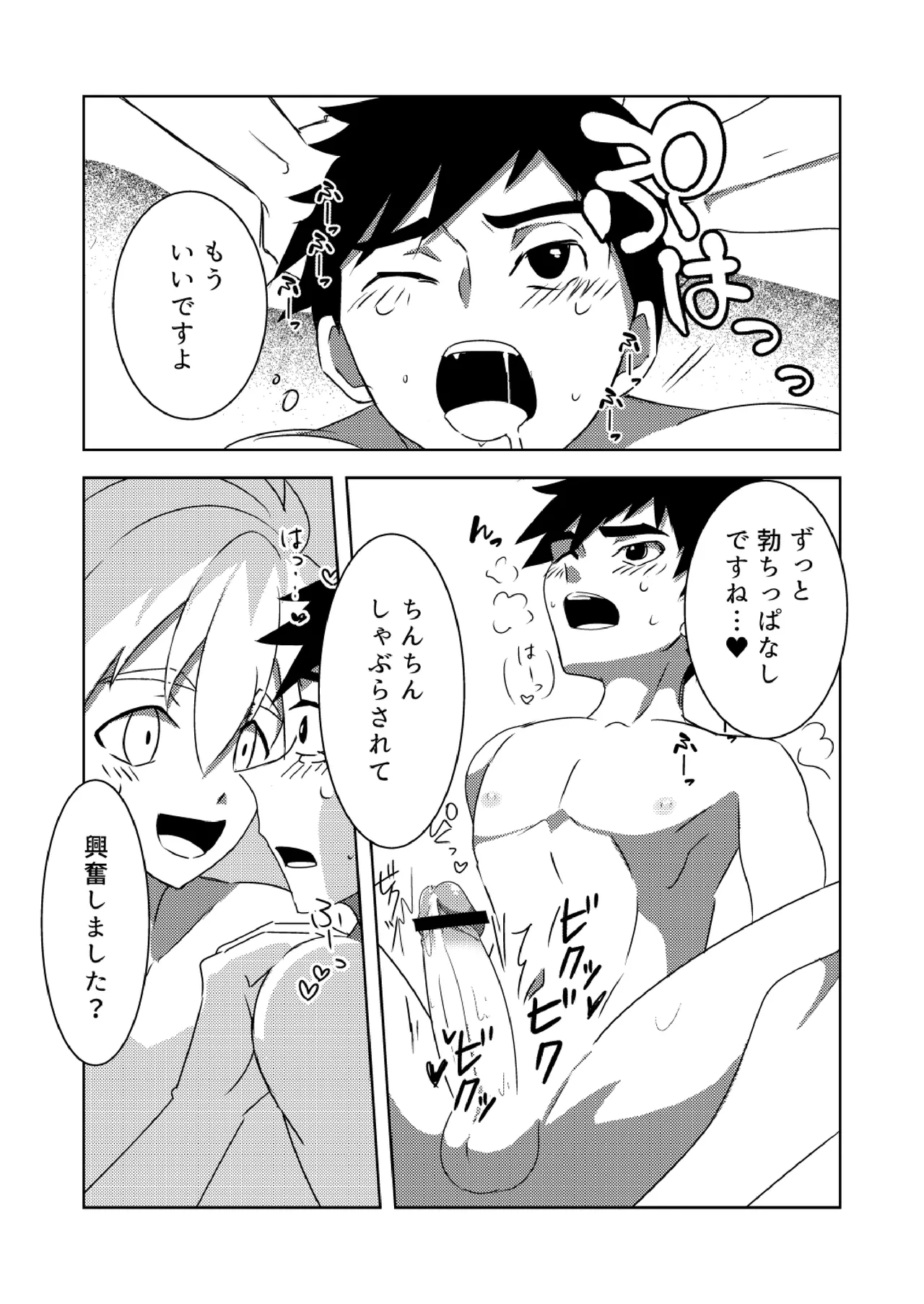 夏色アクシデント！ page 15 original parody - swimsuit masturbation hentai manga - read online free