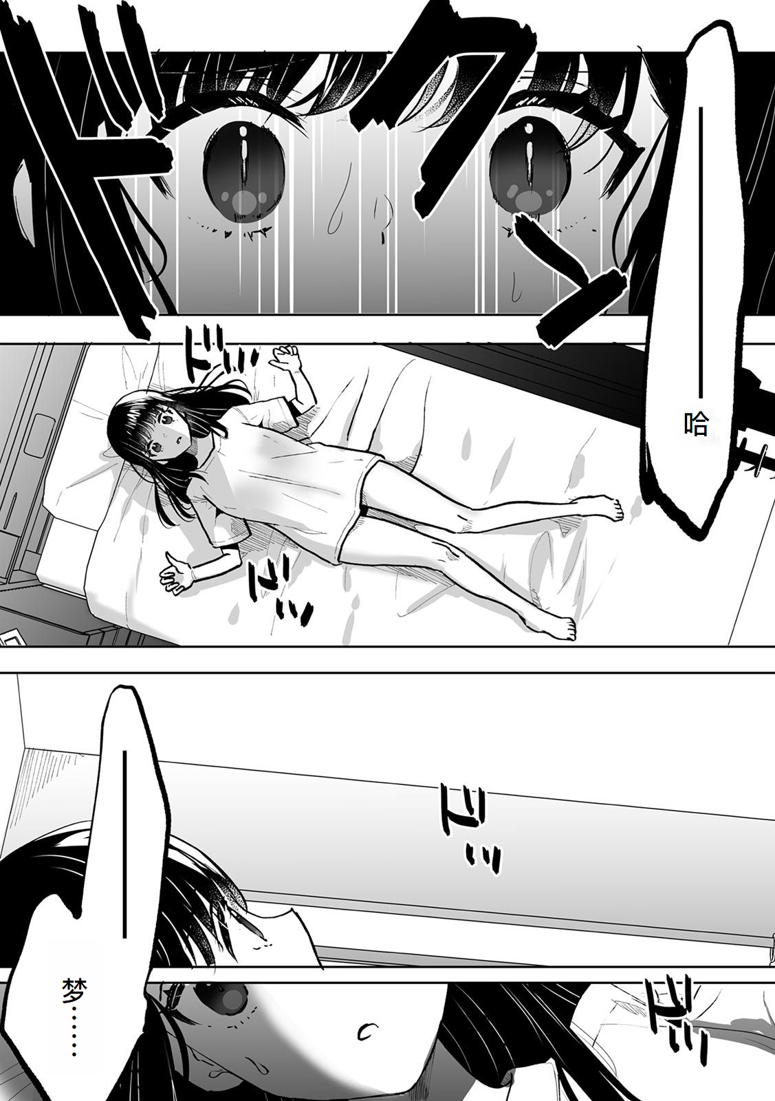 Onii-chan no Katachi Shojo Ana de Oboeyou ne ~ Shiranumani Saimin Kaihatsu Sareru Gimai 5 page 16 original parody - nakadashi rough translation hentai manga - read online free