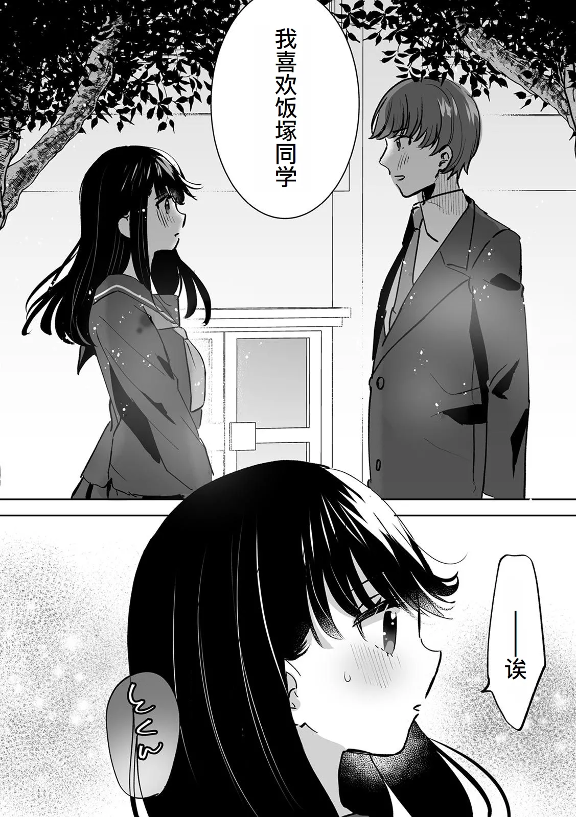 Onii-chan no Katachi Shojo Ana de Oboeyou ne ~ Shiranumani Saimin Kaihatsu Sareru Gimai 5 page 23 original parody - nakadashi rough translation hentai manga - read online free