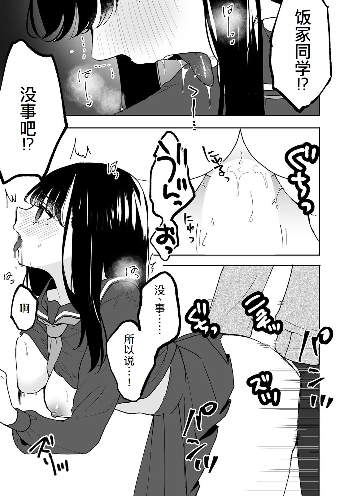 Onii-chan no Katachi Shojo Ana de Oboeyou ne ~ Shiranumani Saimin Kaihatsu Sareru Gimai 6 page 20 original parody - nakadashi rough translation hentai manga - read online free