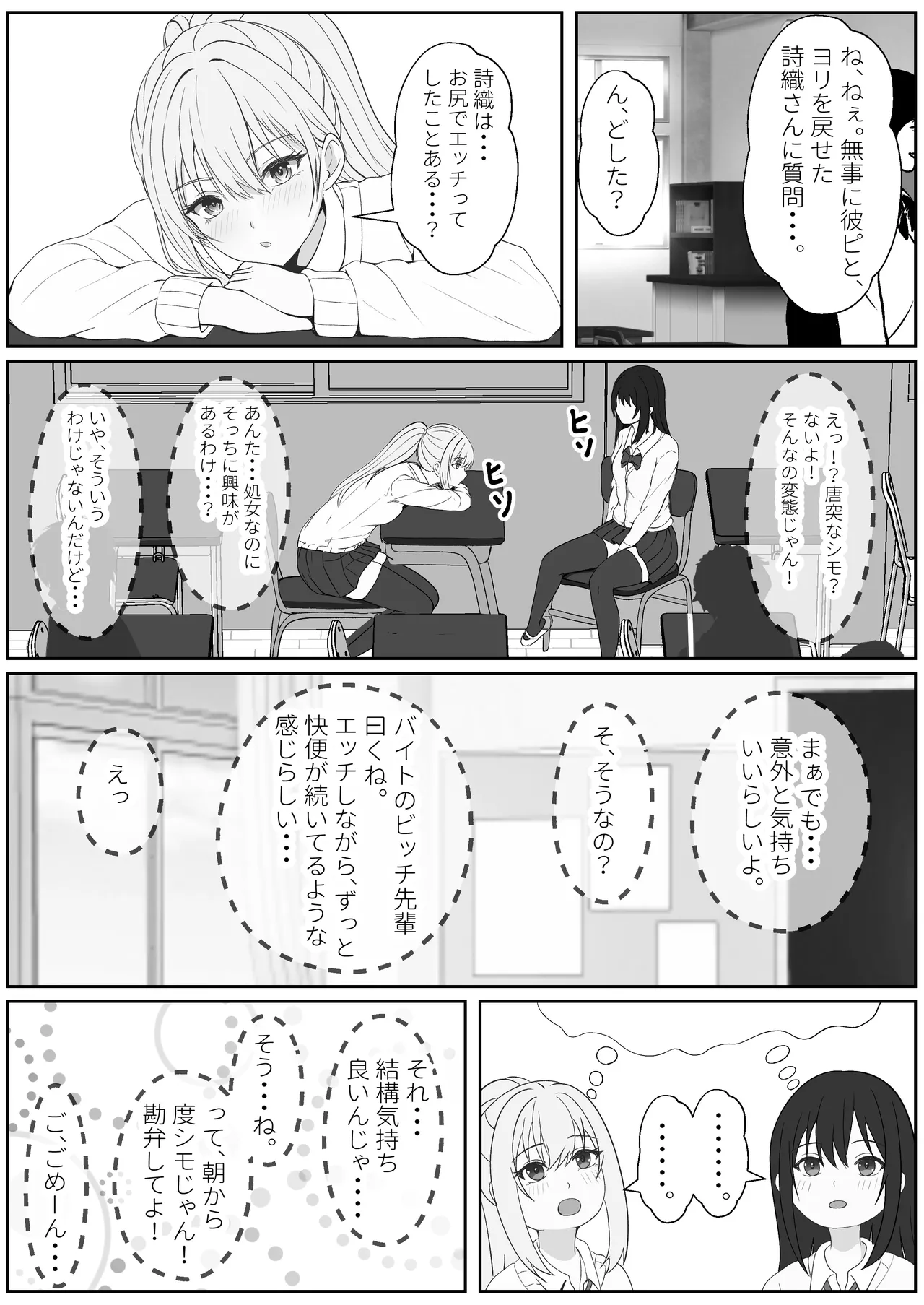 Half Gimai to no Amai Nichijou to Noumitsu Sex 3 page 23 original parody - inseki kissing hentai manga - read online free