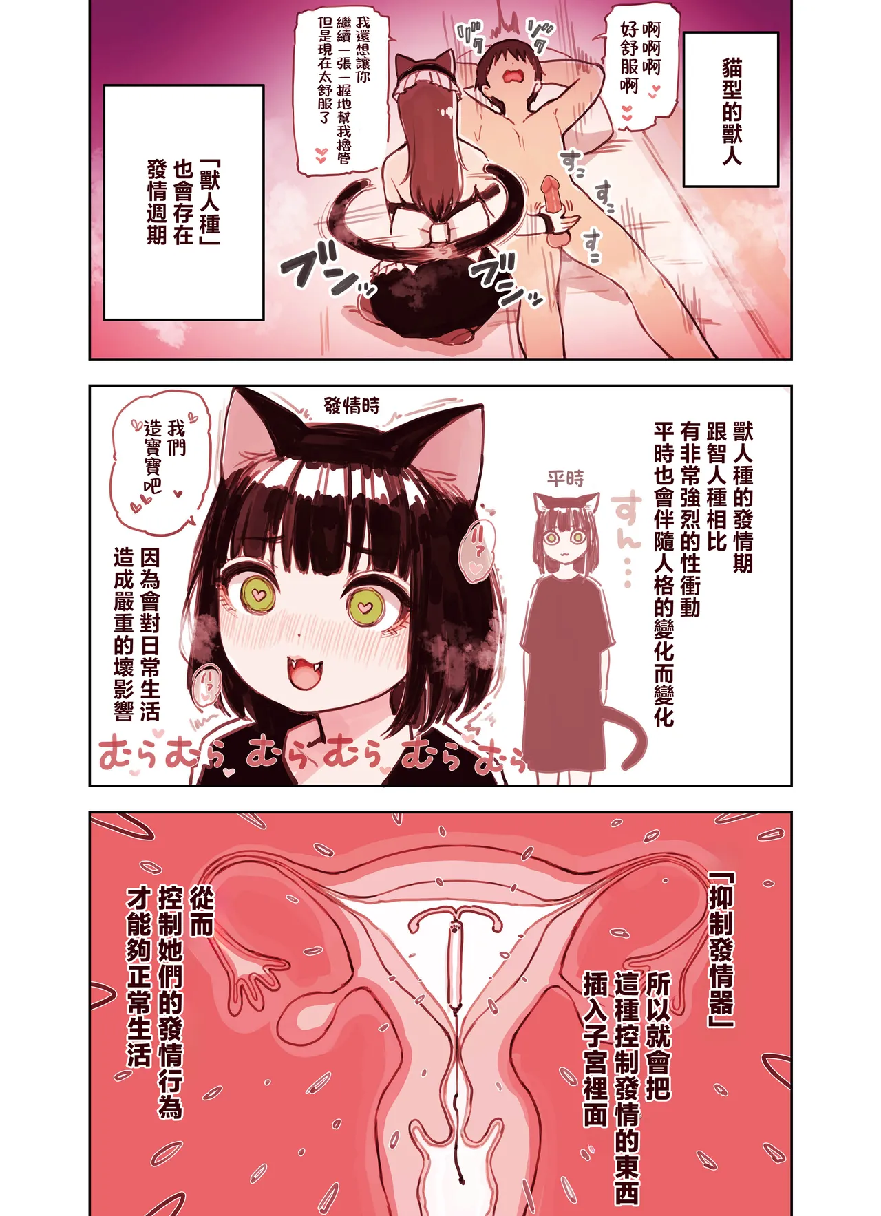 Kemomimi Tekoki Ten no Jirai Jou page 10 original parody - maid handjob hentai manga - read online free