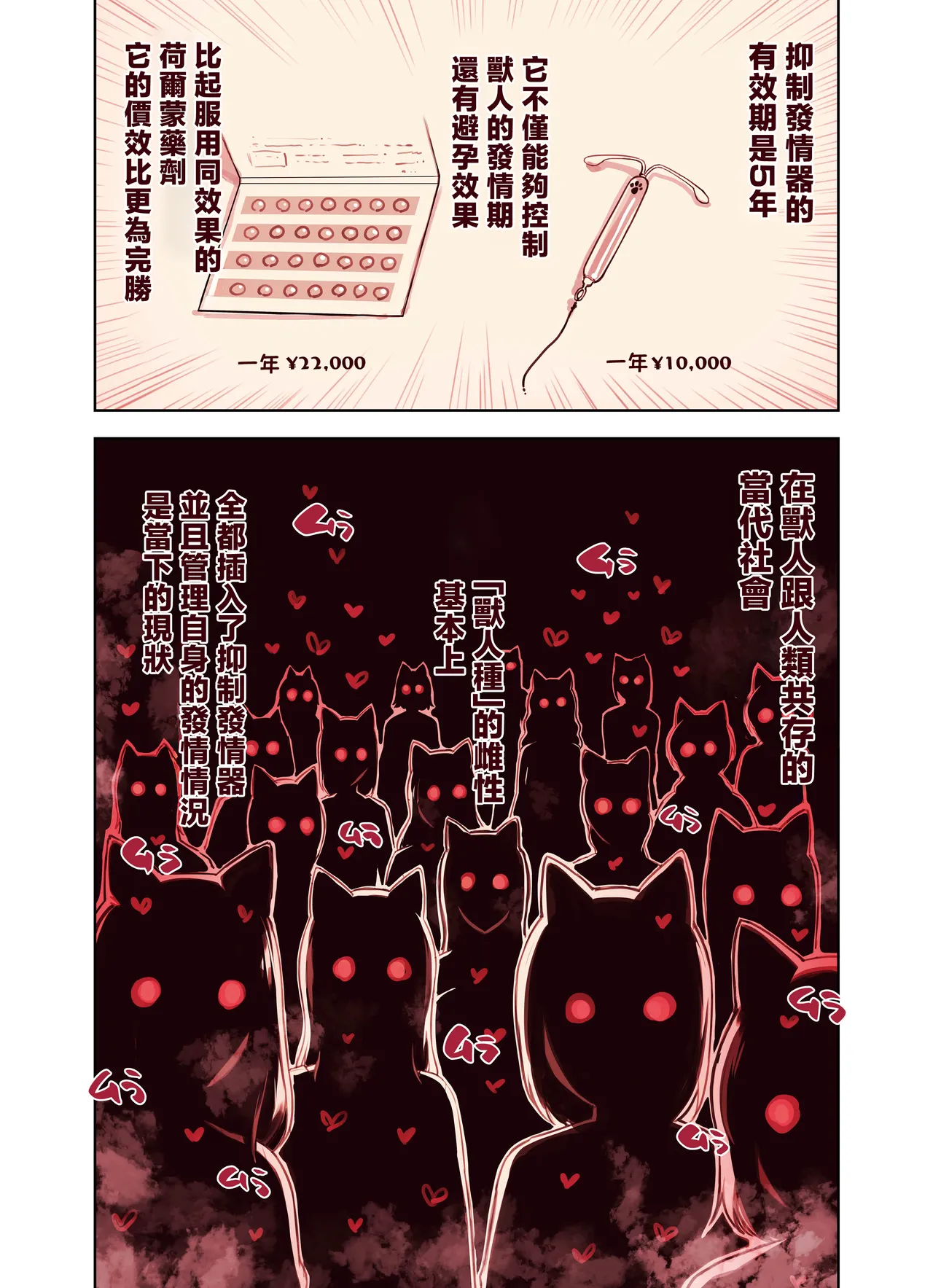 Kemomimi Tekoki Ten no Jirai Jou page 11 original parody - maid handjob hentai manga - read online free