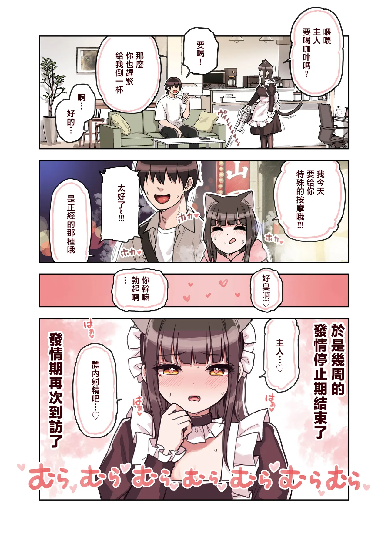 Kemomimi Tekoki Ten no Jirai Jou page 121 original parody - full color uncensored hentai manga - read online free