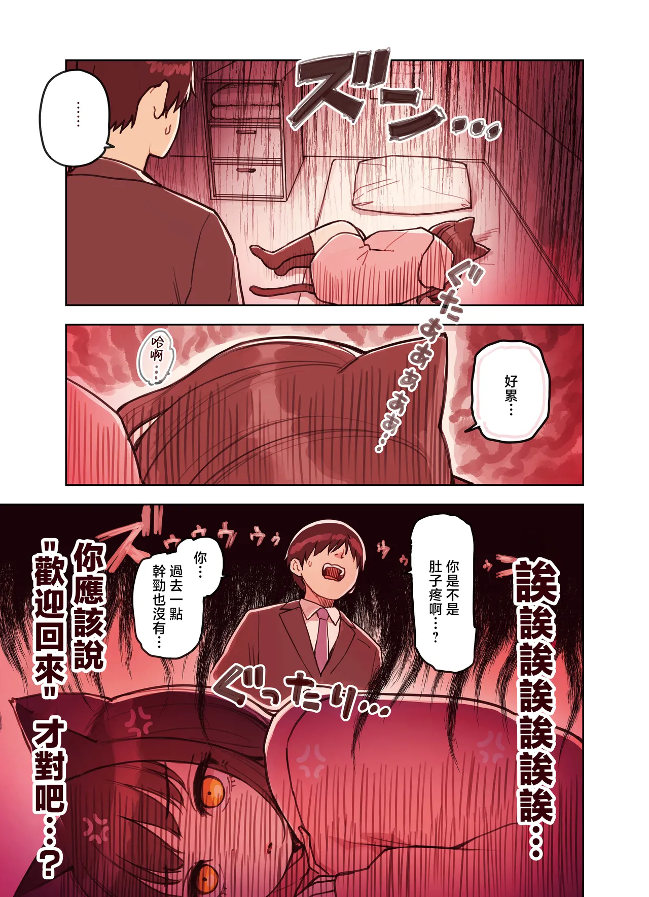 Kemomimi Tekoki Ten no Jirai Jou page 34 original parody - maid handjob hentai manga - read online free