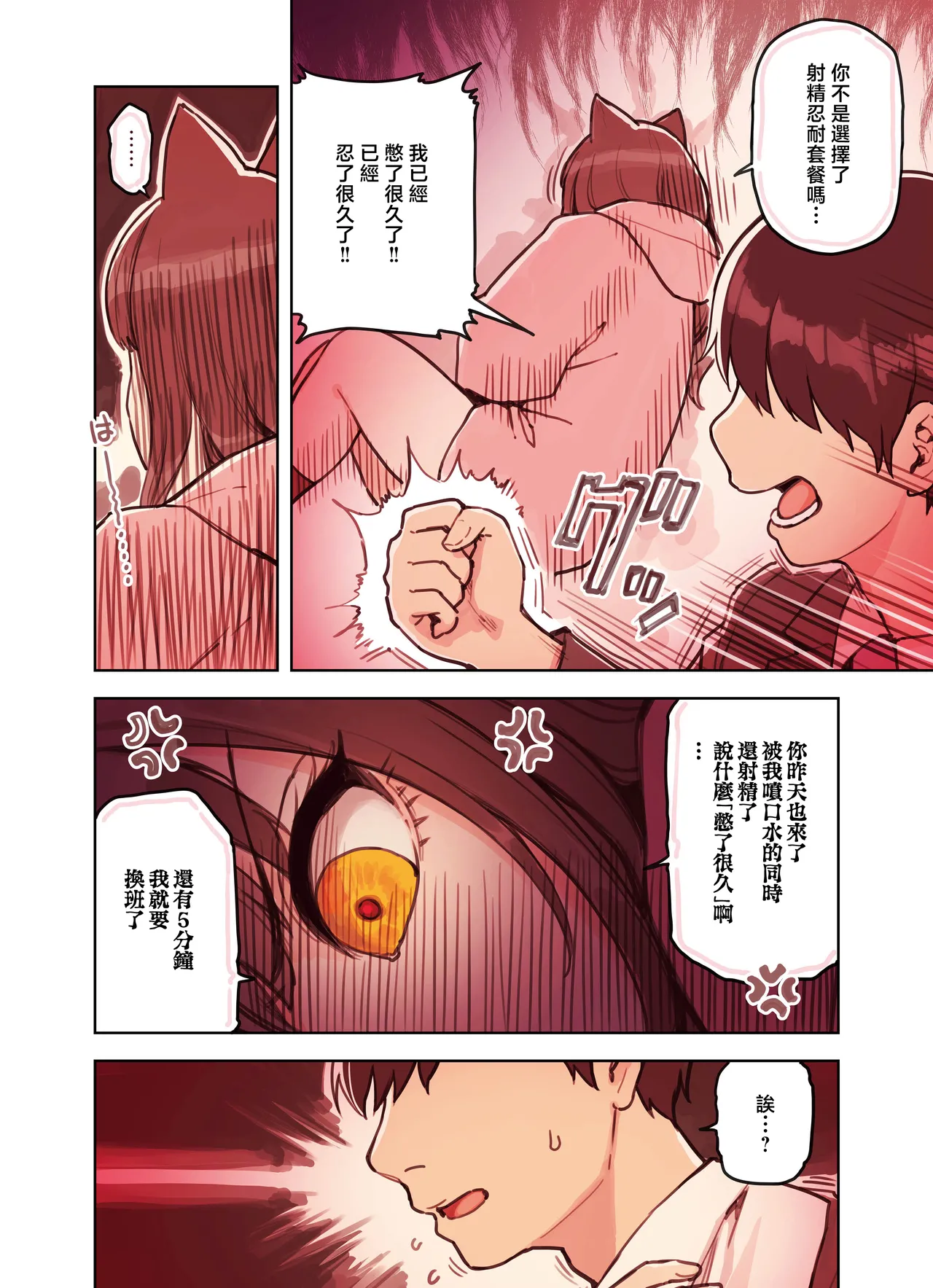 Kemomimi Tekoki Ten no Jirai Jou - Page 35