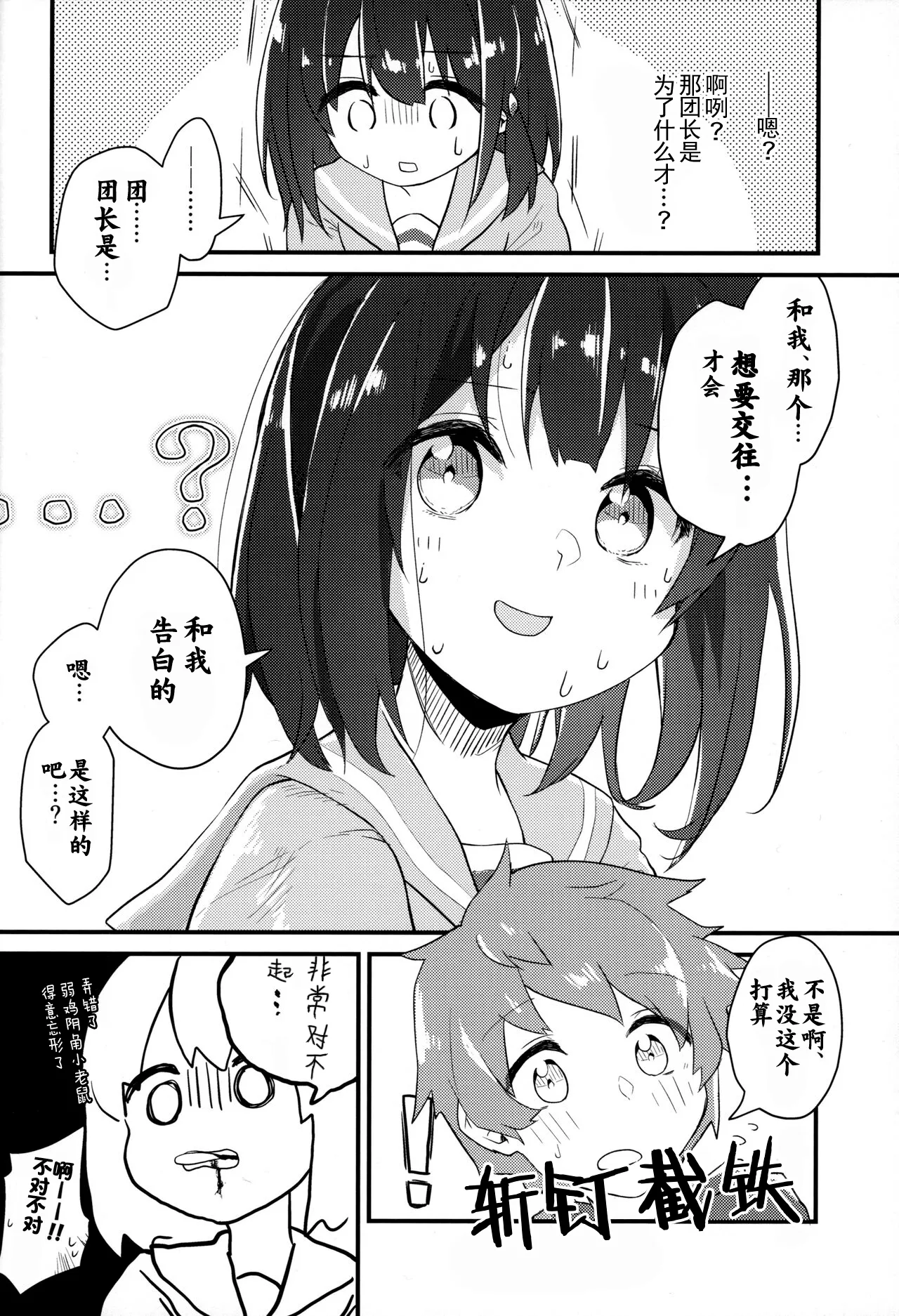 Vikala ni Gachi Hore Gran-kun - Page 16