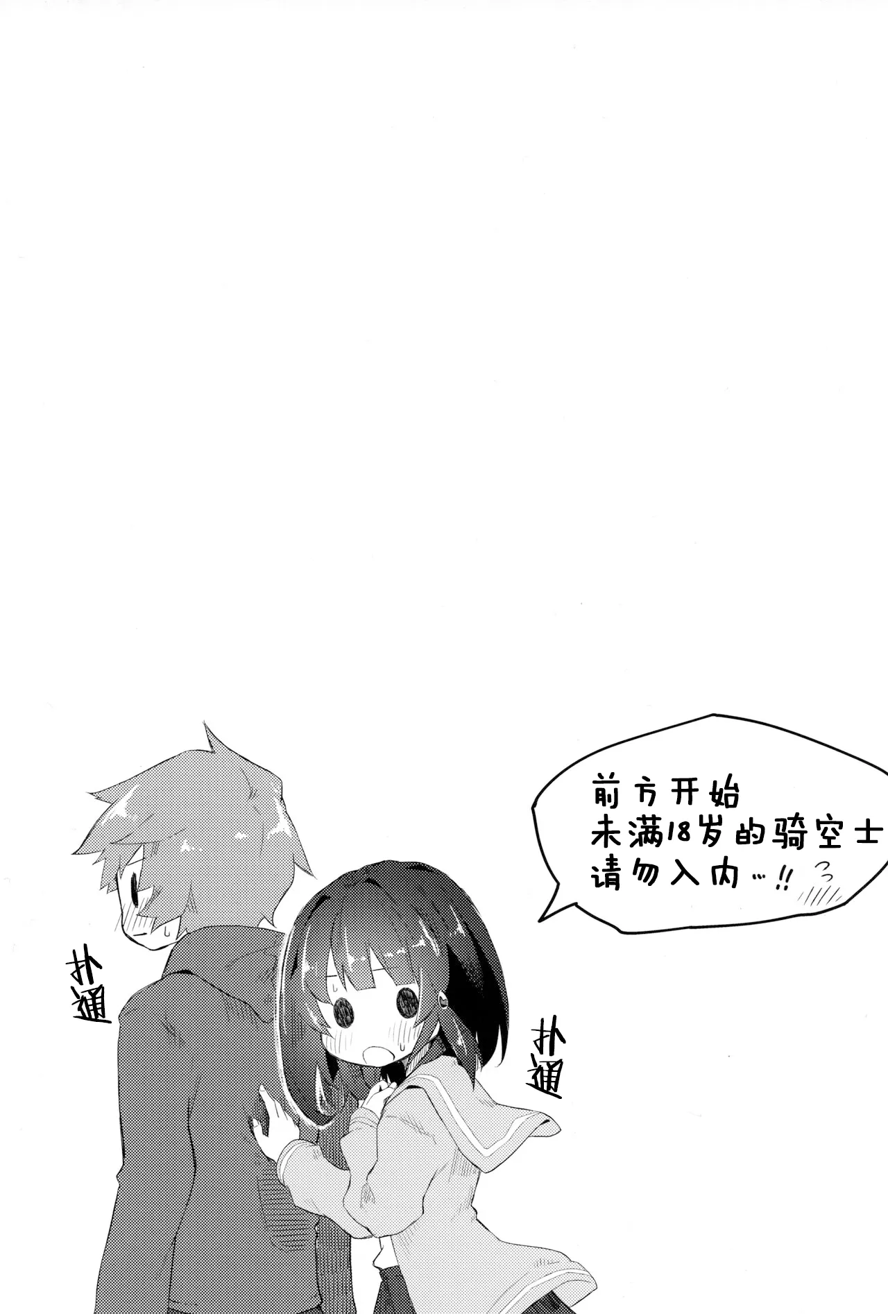 Vikala ni Gachi Hore Gran-kun page 21 featuring gran granblue fantasy parody - sole female sole male hentai manga - read online free