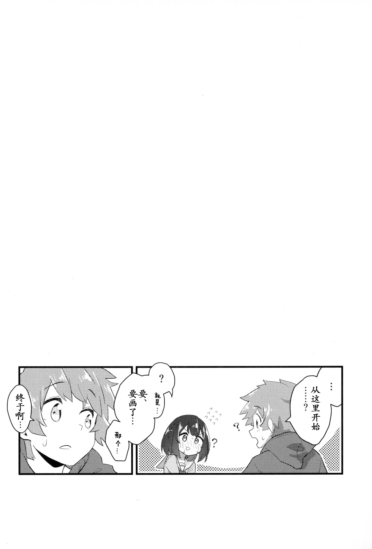 Vikala ni Gachi Hore Gran-kun - Page 22