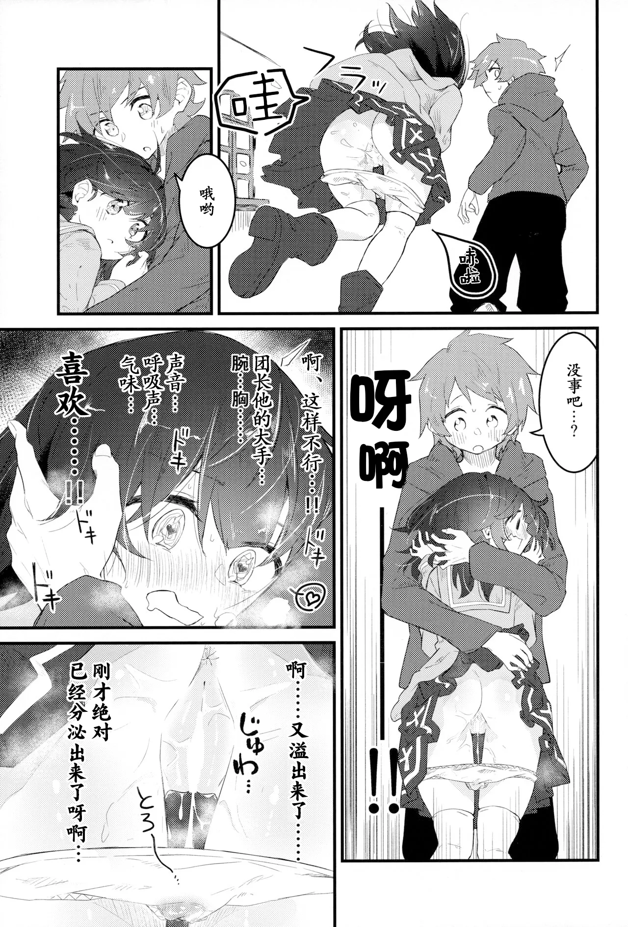 Vikala ni Gachi Hore Gran-kun - Page 27
