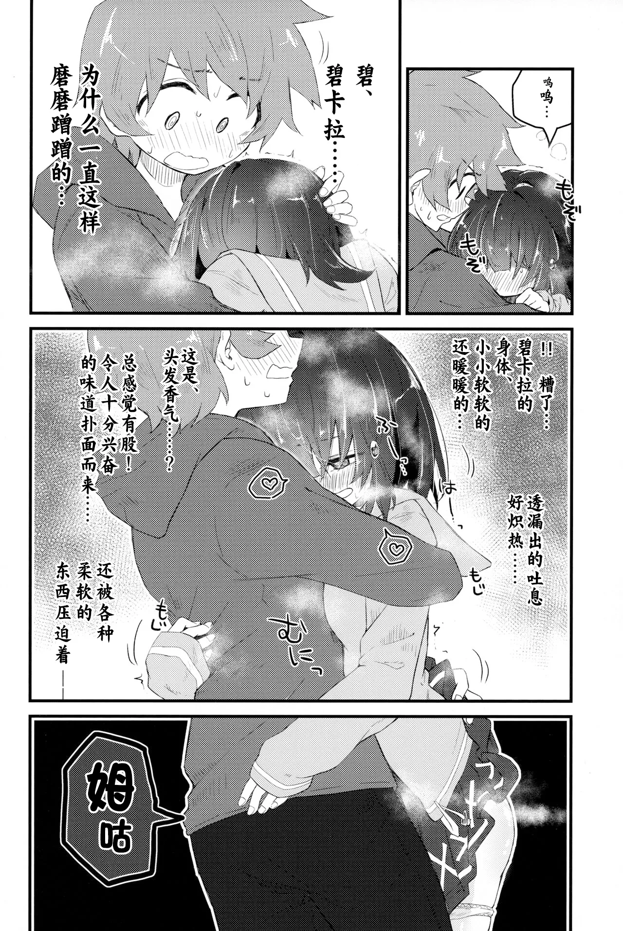 Vikala ni Gachi Hore Gran-kun page 28 featuring gran granblue fantasy parody - sole female sole male hentai manga - read online free