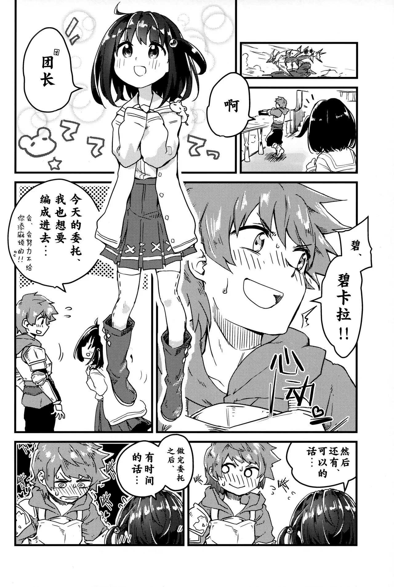 Preview page 4
