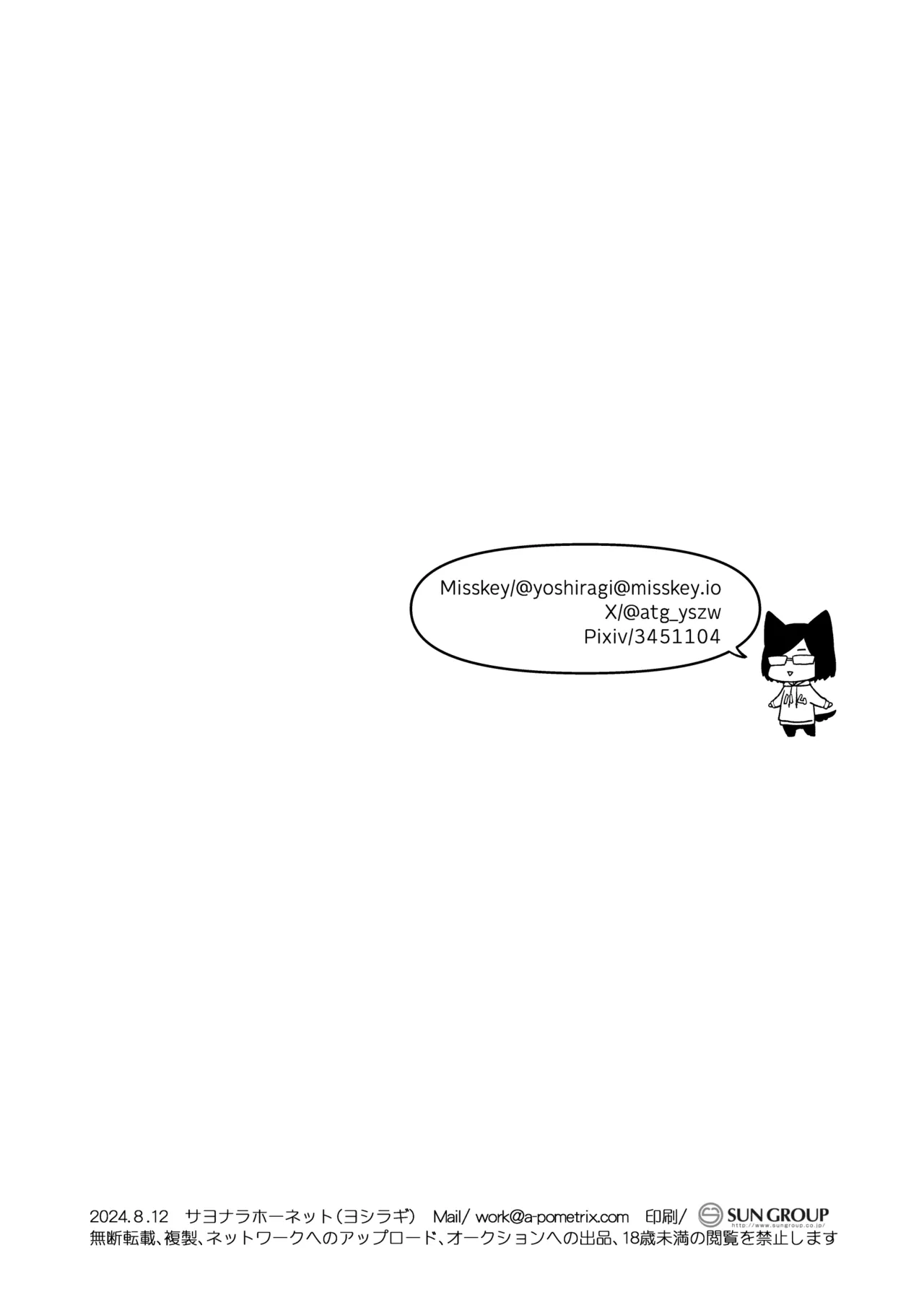 [Sayonara Hornet (Yoshiragi)] Iinchou to Mitsuda-kun Soushuuhen 1 + alpha | The Class President and Mitsuda-kun Compilation 1 + alpha [English] [rez_a] page 146 original parody - sole female sole male hentai manga - read online free