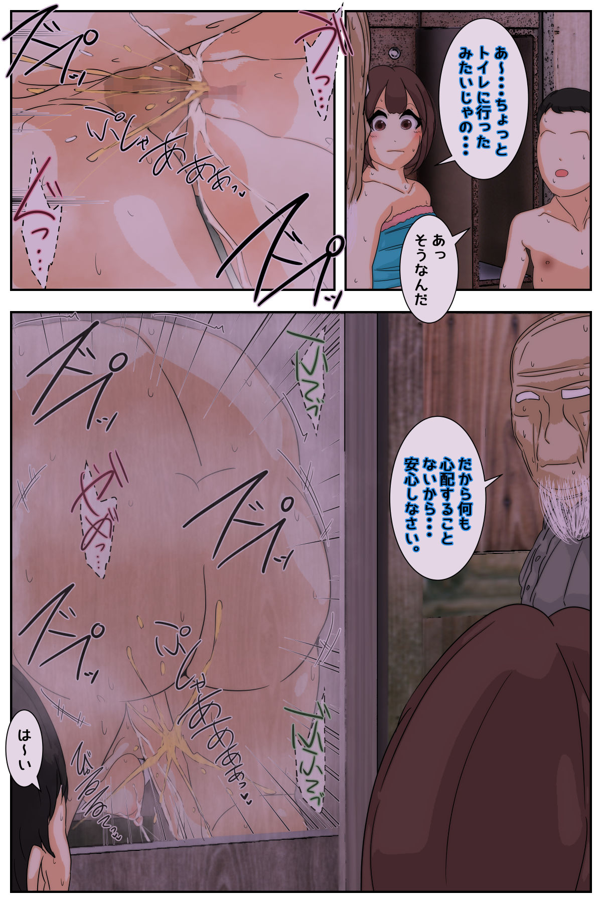 Boku no mama ga ojīchan ichimi ni madamada yaritai-hōdai sa reta. Kanzenhan page 41 original parody - milf old man hentai manga - read online free