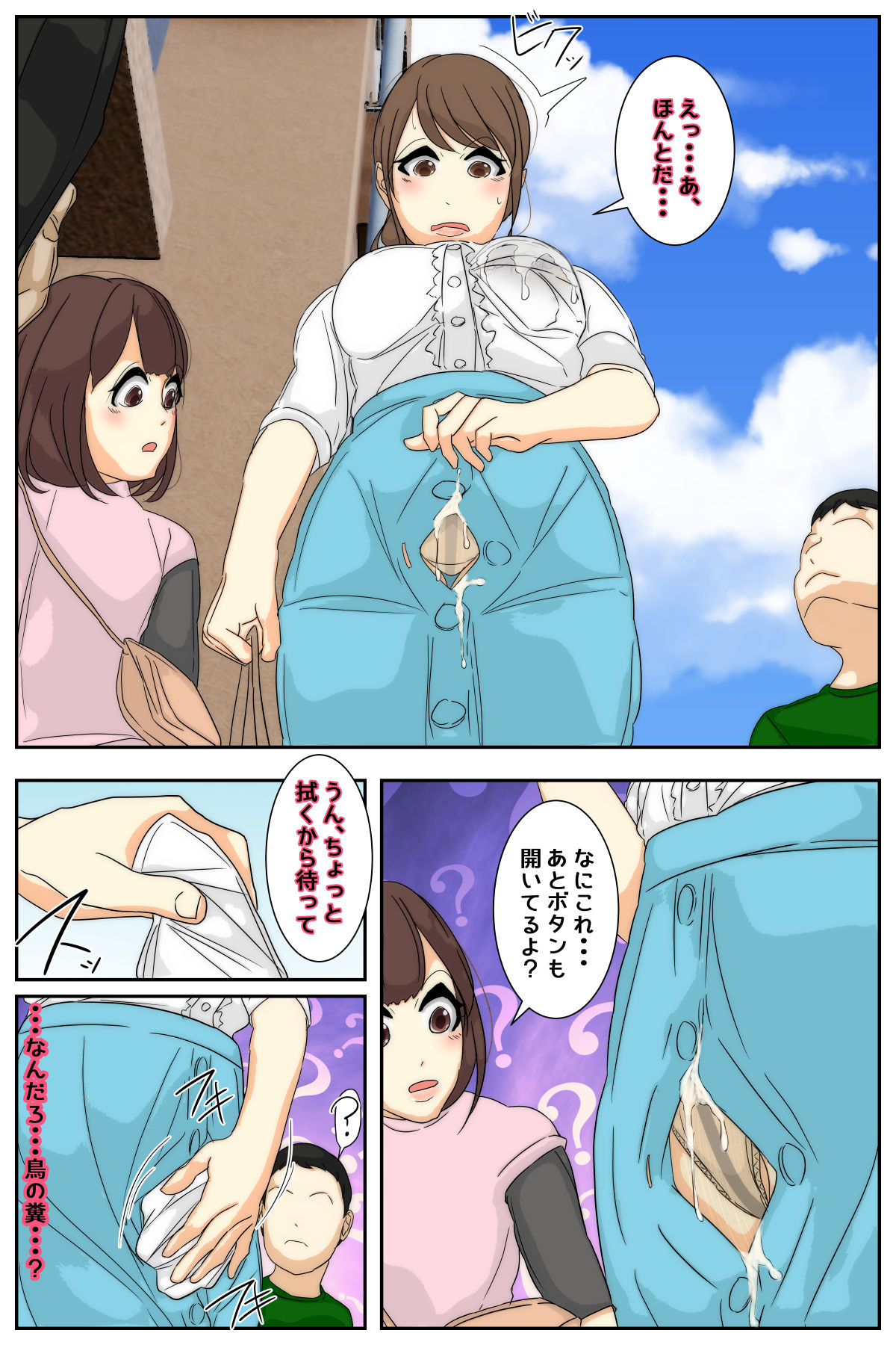 [Sistny&Anasis] Boku no mama ga jikanteido nōryoku o motta ojīchan ni suki-hōdai sa remashita. Bijutsukan-hen kanzenhan page 12 original parody - nakadashi full color hentai manga - read online free
