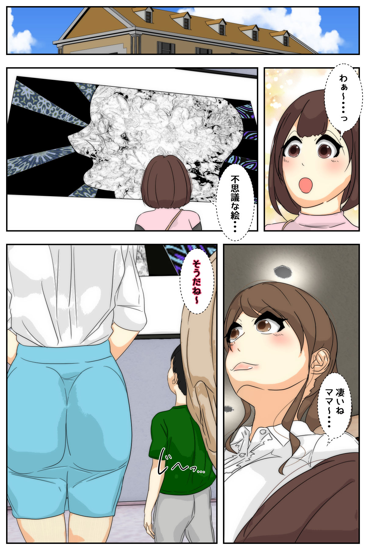 [Sistny&Anasis] Boku no mama ga jikanteido nōryoku o motta ojīchan ni suki-hōdai sa remashita. Bijutsukan-hen kanzenhan page 15 original parody - nakadashi full color hentai manga - read online free