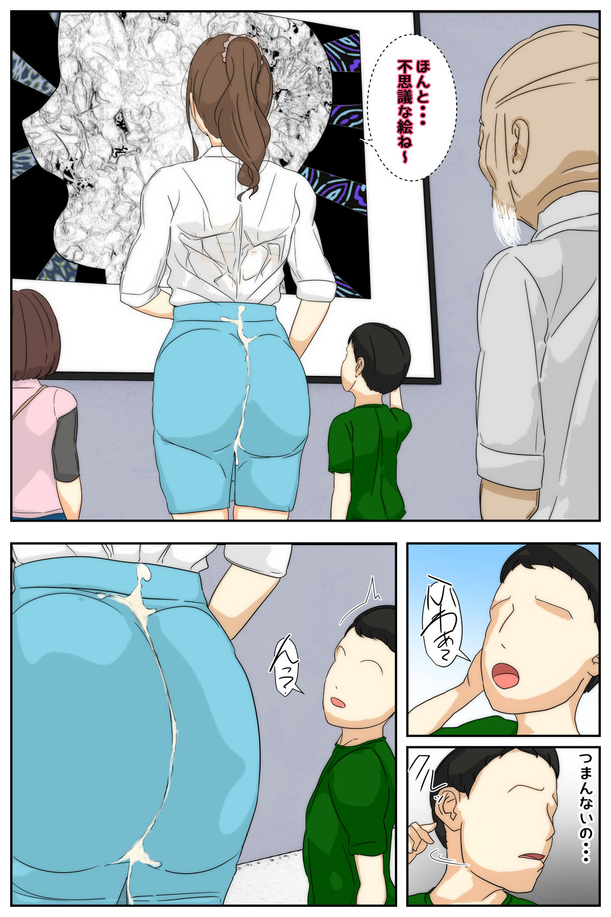 [Sistny&Anasis] Boku no mama ga jikanteido nōryoku o motta ojīchan ni suki-hōdai sa remashita. Bijutsukan-hen kanzenhan page 22 original parody - nakadashi full color hentai manga - read online free
