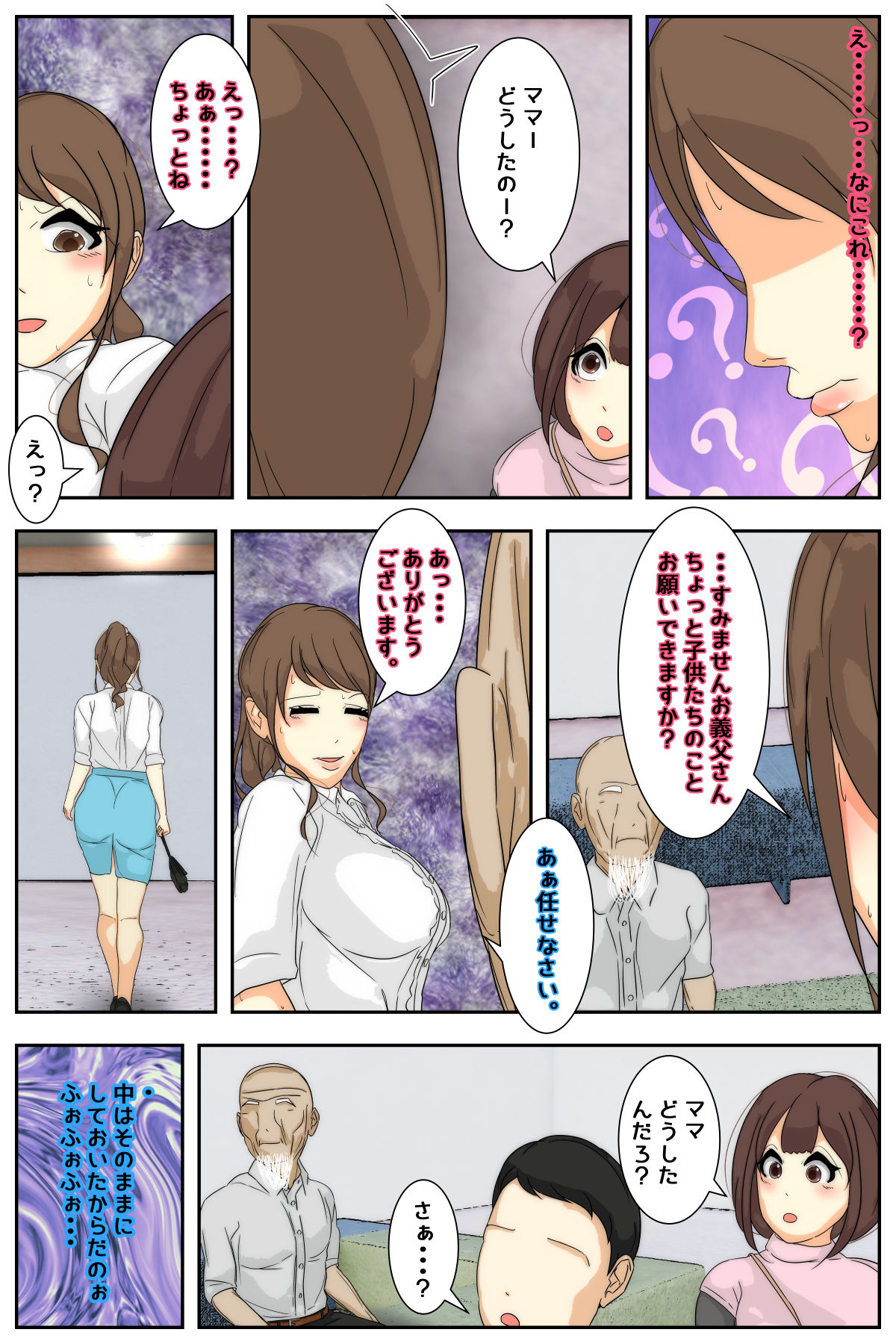 [Sistny&Anasis] Boku no mama ga jikanteido nōryoku o motta ojīchan ni suki-hōdai sa remashita. Bijutsukan-hen kanzenhan page 36 original parody - nakadashi full color hentai manga - read online free