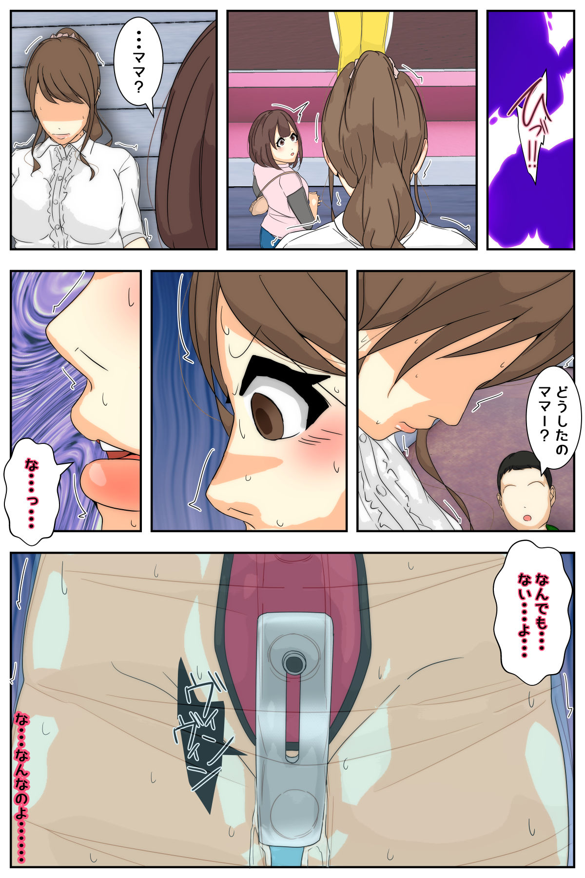 [Sistny&Anasis] Boku no mama ga jikanteido nōryoku o motta ojīchan ni suki-hōdai sa remashita. Bijutsukan-hen kanzenhan page 65 original parody - milf old man hentai manga - read online free