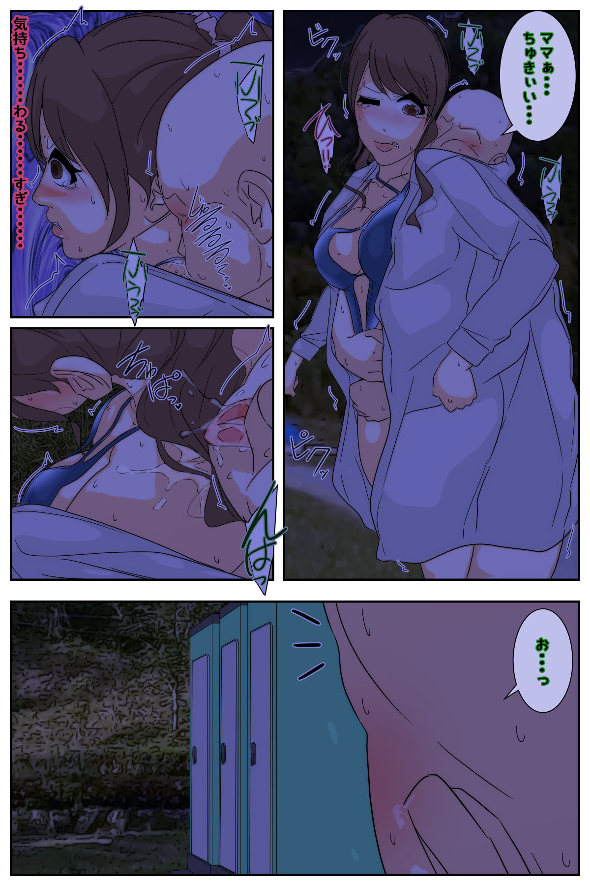 Boku no mama ga ojīchan ichimi ni yodōshi chū dashi sa re tsudzukemashita. Yagaisekkusu-hen kanzenhan page 17 original parody - milf netorare hentai manga - read online free