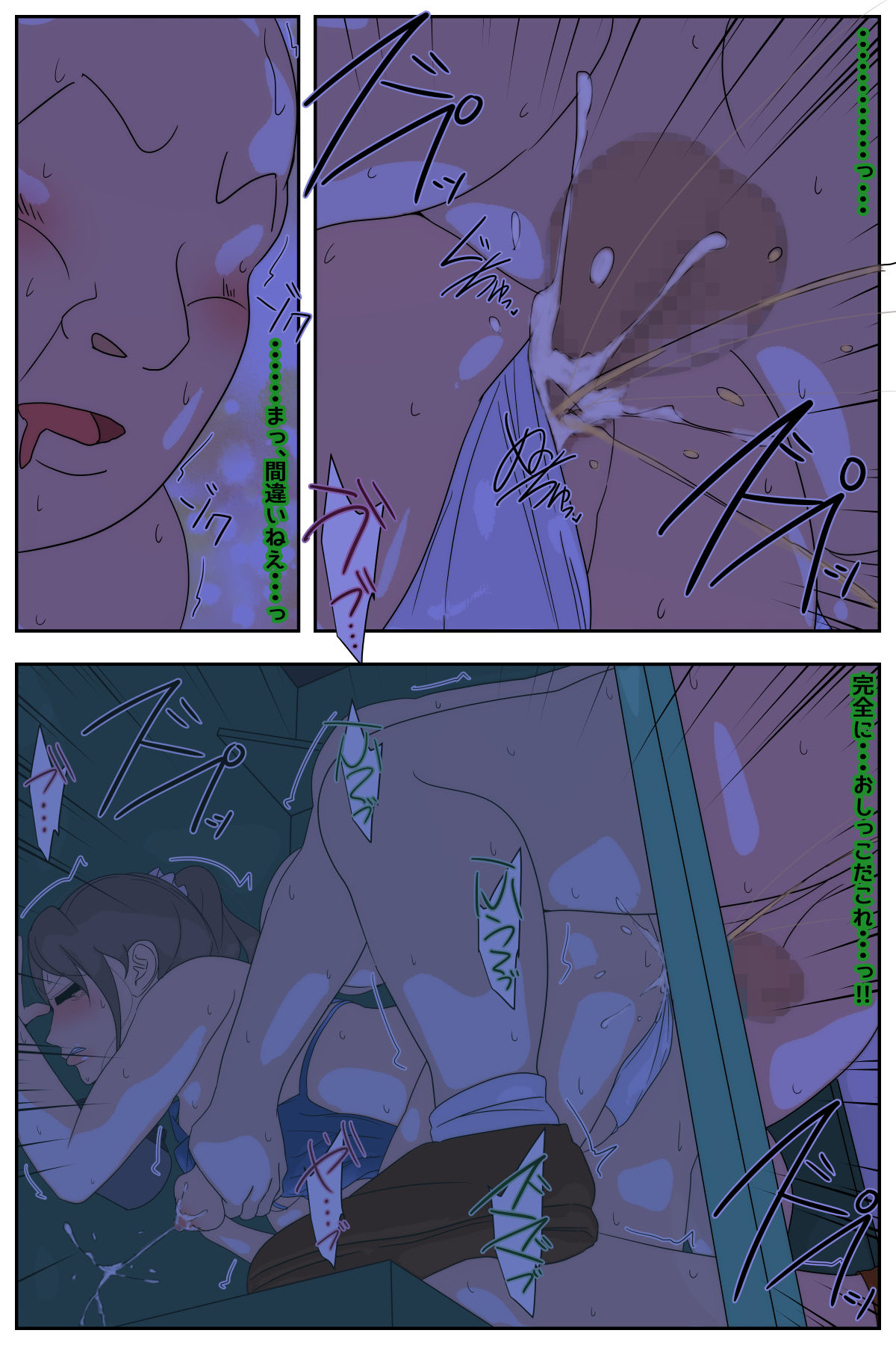 Boku no mama ga ojīchan ichimi ni yodōshi chū dashi sa re tsudzukemashita. Yagaisekkusu-hen kanzenhan page 39 original parody - milf netorare hentai manga - read online free