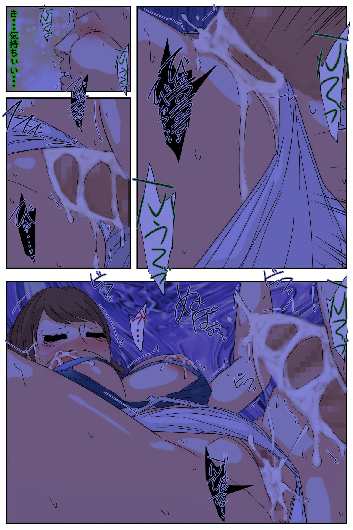 Boku no mama ga ojīchan ichimi ni yodōshi chū dashi sa re tsudzukemashita. Yagaisekkusu-hen kanzenhan page 51 original parody - nakadashi full color hentai manga - read online free