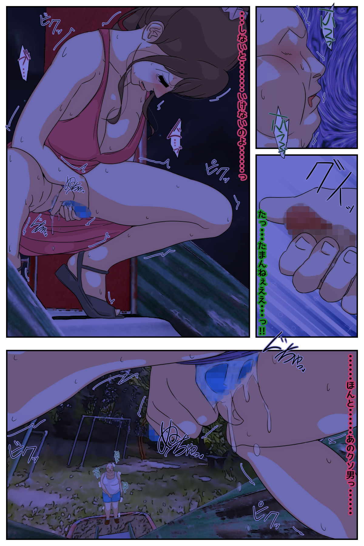 Boku no mama ga ojīchan ichimi ni yodōshi chū dashi sa re tsudzukemashita. Yagaisekkusu-hen kanzenhan page 68 original parody - nakadashi full color hentai manga - read online free