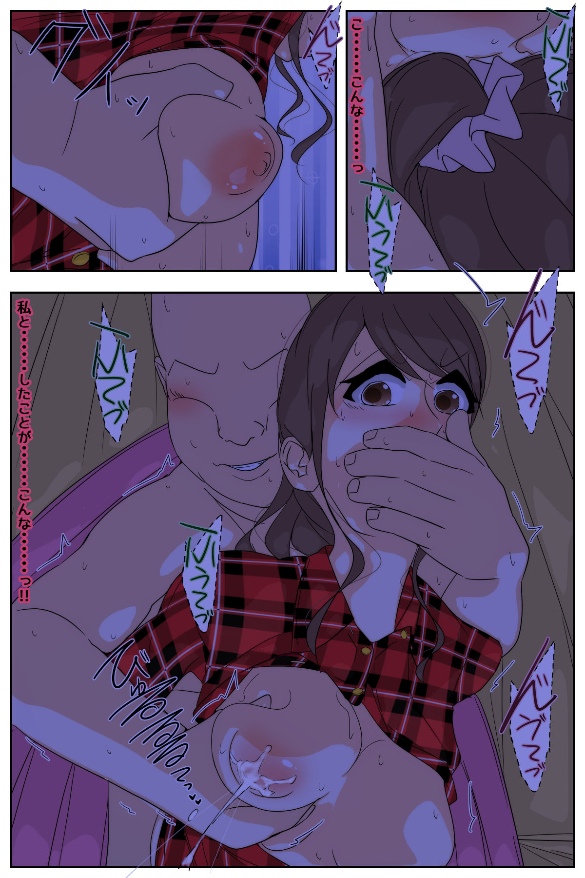 Boku no mama ga ojīchan ichimi ni yodōshi chū dashi sa re tsudzukemashita. Tento-hen kanzenhan page 19 original parody - milf netorare hentai manga - read online free