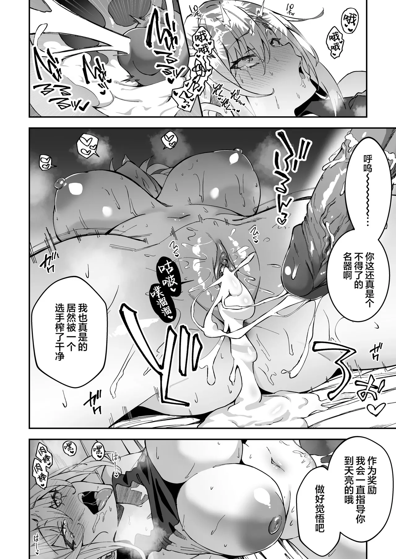 Gachihame SEX Shidou - Page 31