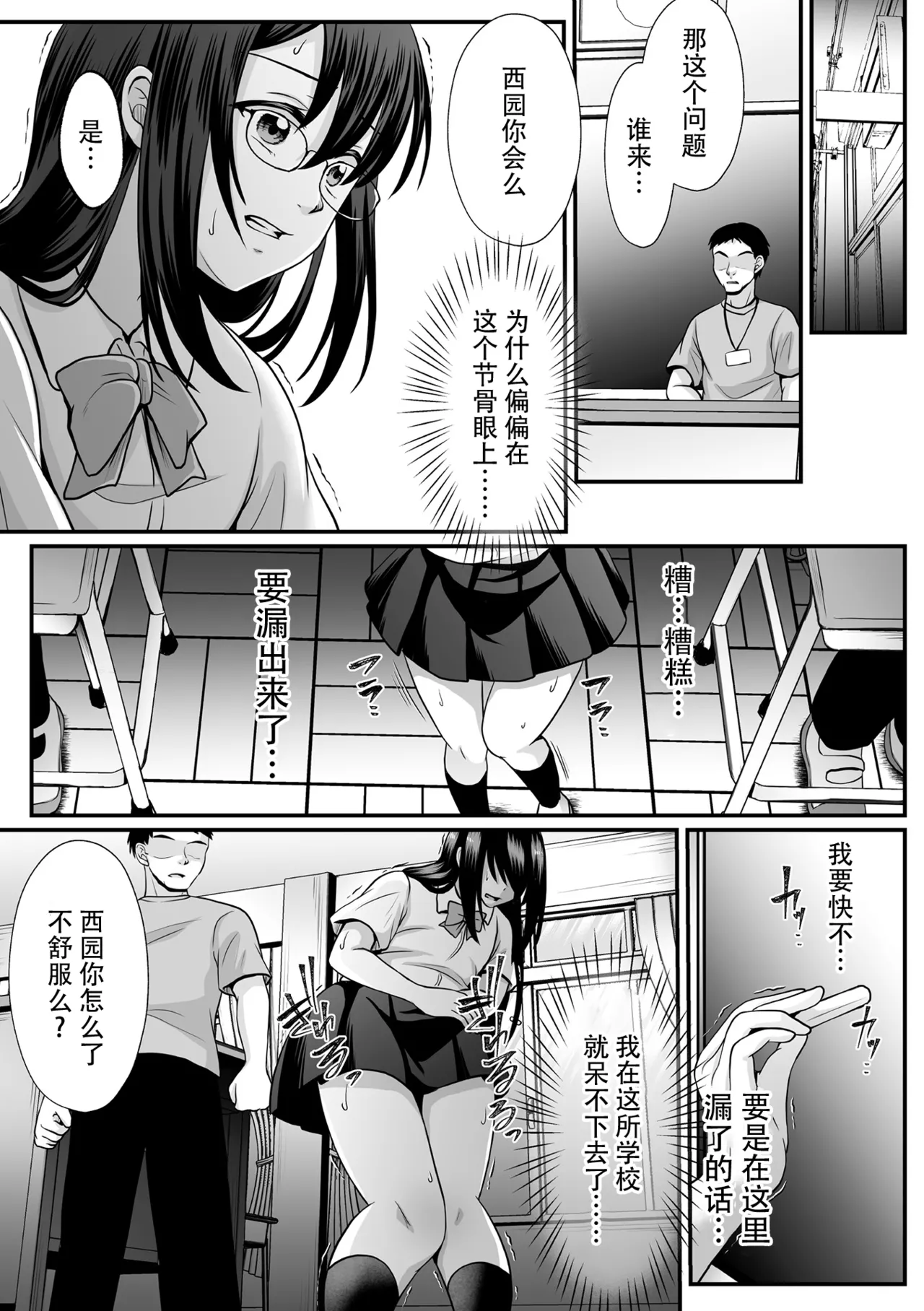 [Denpa Yukkuri] Mahou Shoujo MagiPure ~NTR Choukyou ni Ochiru W Mahou Shoujo~ THE COMIC Ch. 1-8 [Chinese] [逃亡者×真不可视汉化组] [Digital] page 119 - corruption pregnant hentai manga - read online free