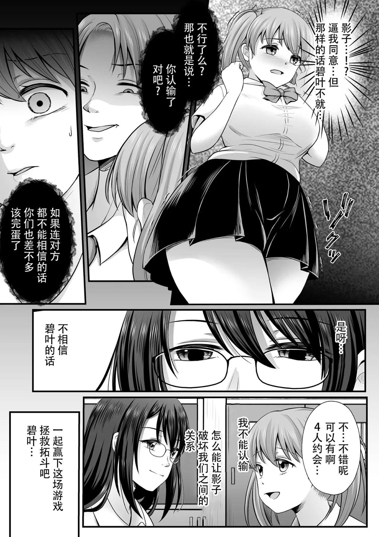 [Denpa Yukkuri] Mahou Shoujo MagiPure ~NTR Choukyou ni Ochiru W Mahou Shoujo~ THE COMIC Ch. 1-8 [Chinese] [逃亡者×真不可视汉化组] [Digital] page 93 - corruption pregnant hentai manga - read online free