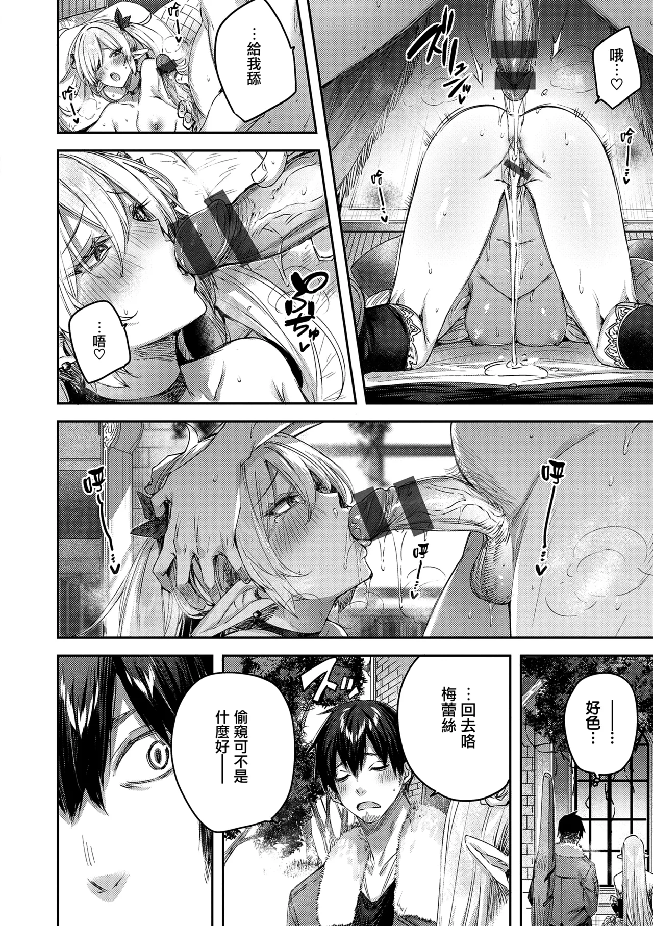 Dokushin Hunter no Deai wa Elf no Mori de CH. 1-3,6 page 28 - elf big breasts hentai manga - read online free