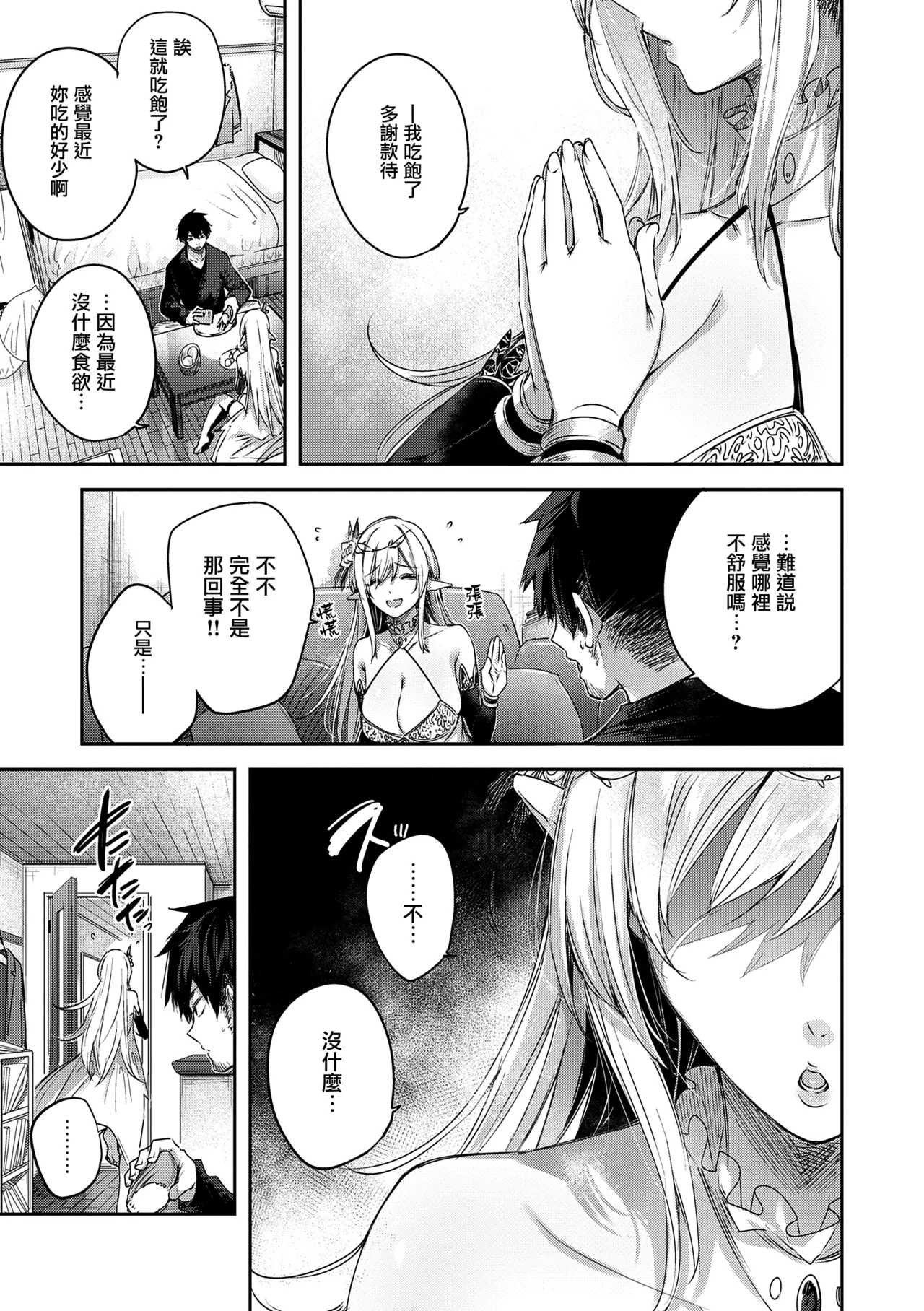 Dokushin Hunter no Deai wa Elf no Mori de CH. 1-3,6 page 61 - elf big breasts hentai manga - read online free